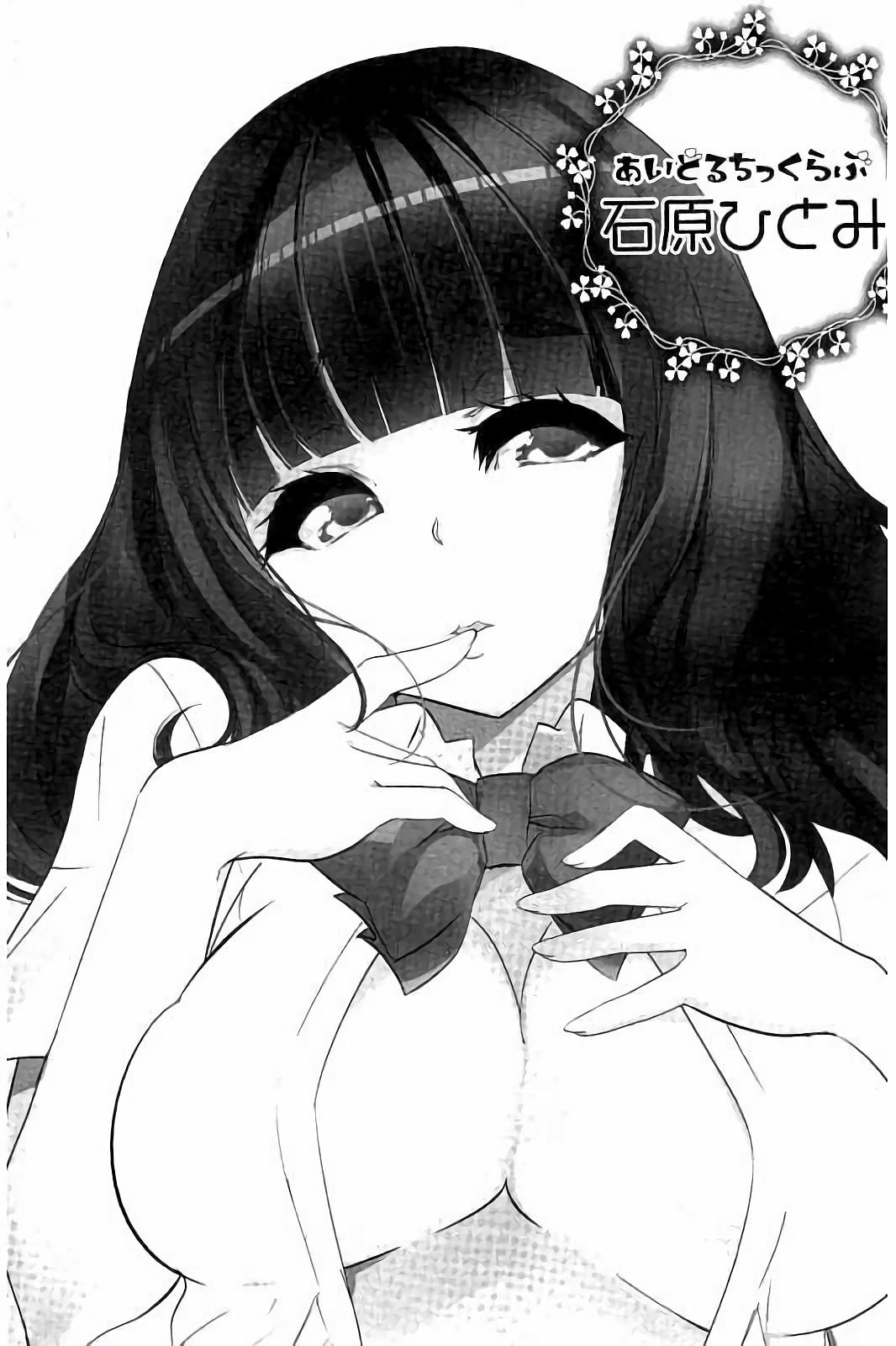 アイドルひよこ愛