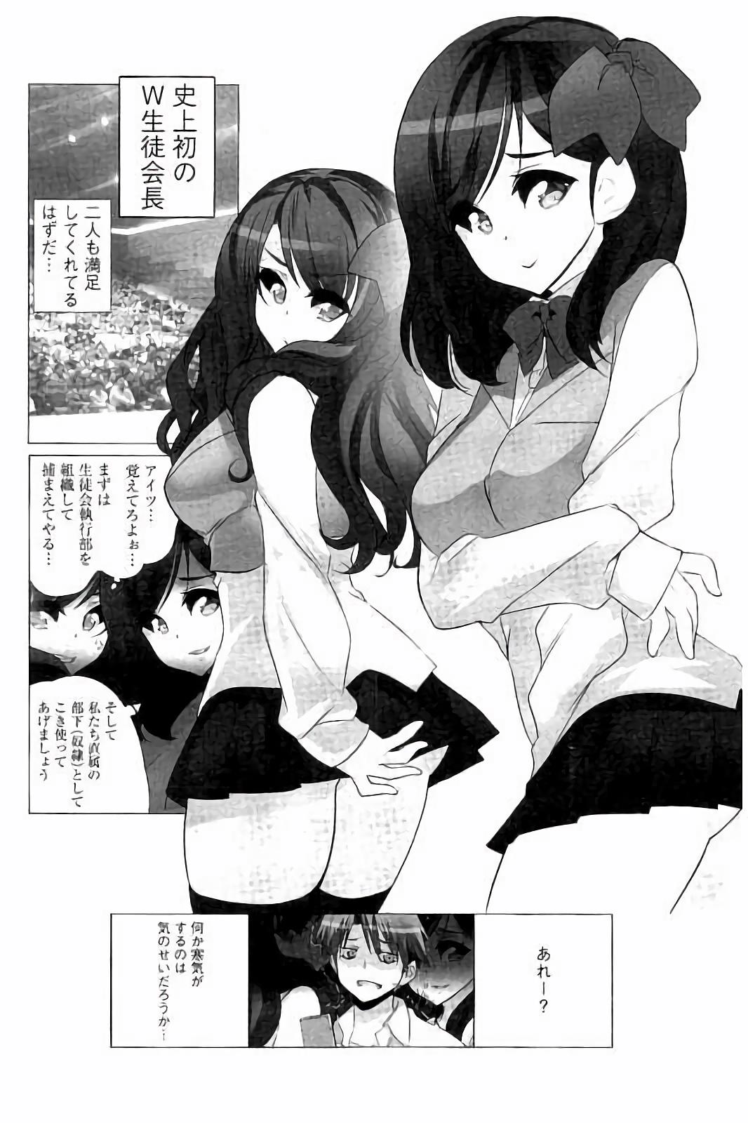 アイドルひよこ愛