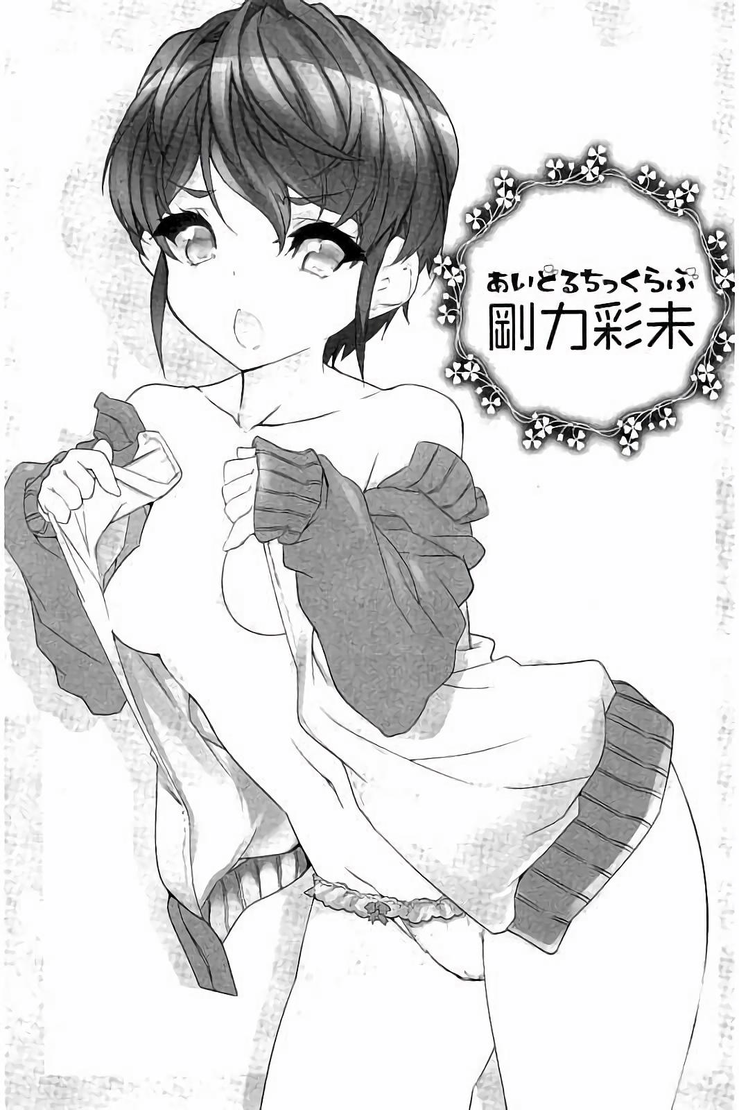 アイドルひよこ愛