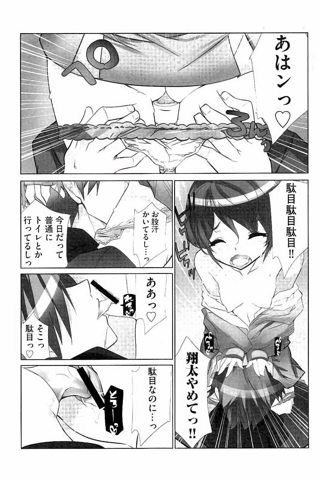 アイドルひよこ愛