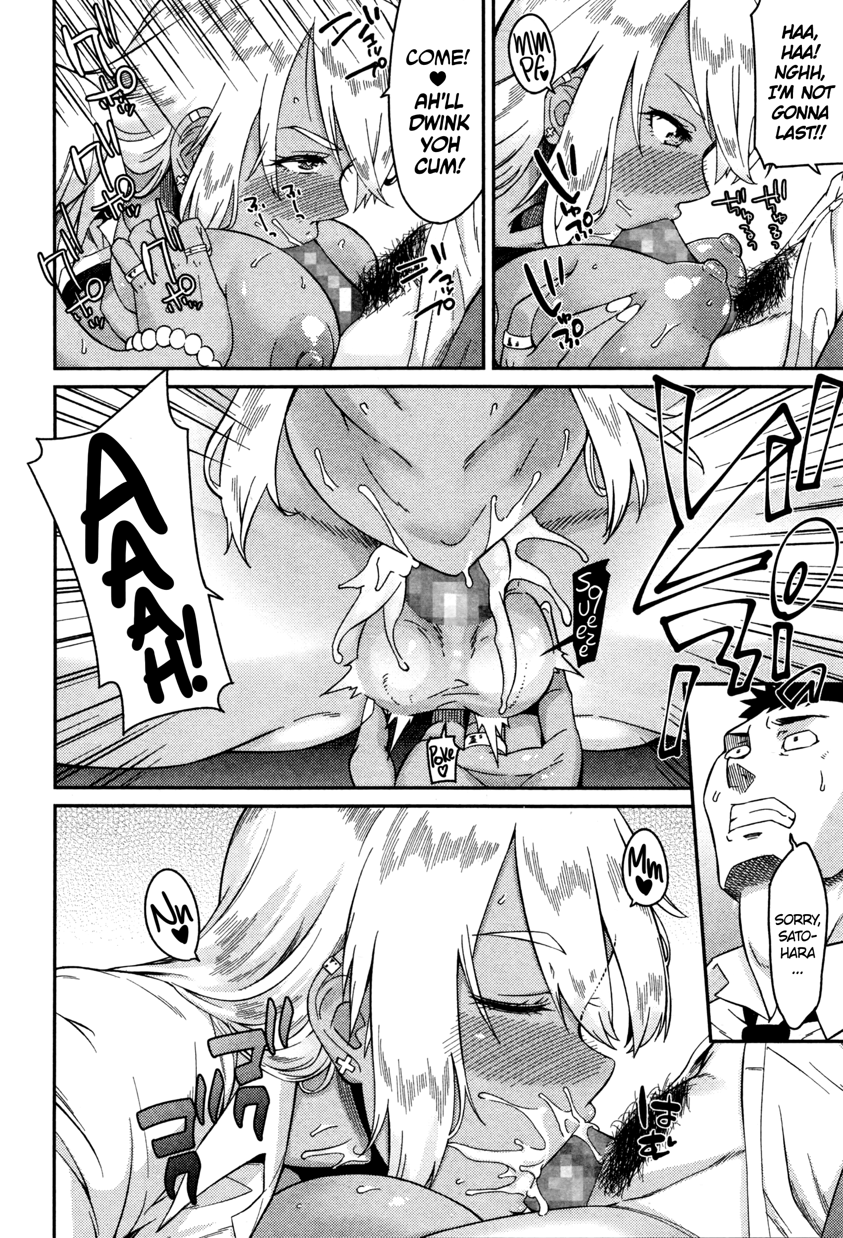 Ya Gotta Do Somethin '、Teach！