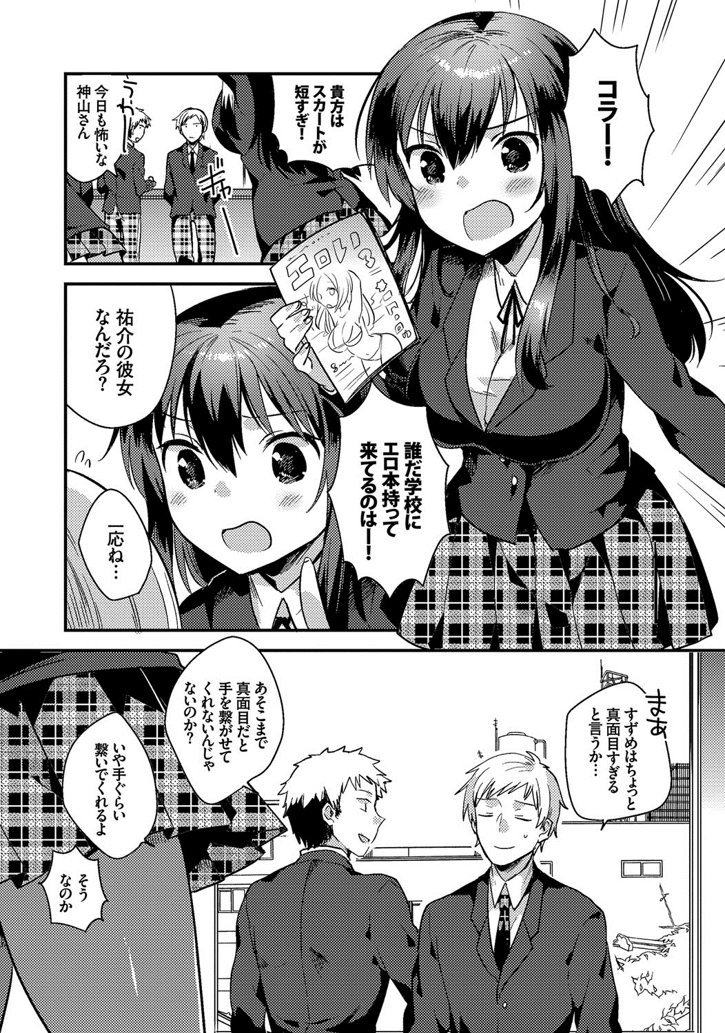 ShikoManzoku-完璧なオナニー