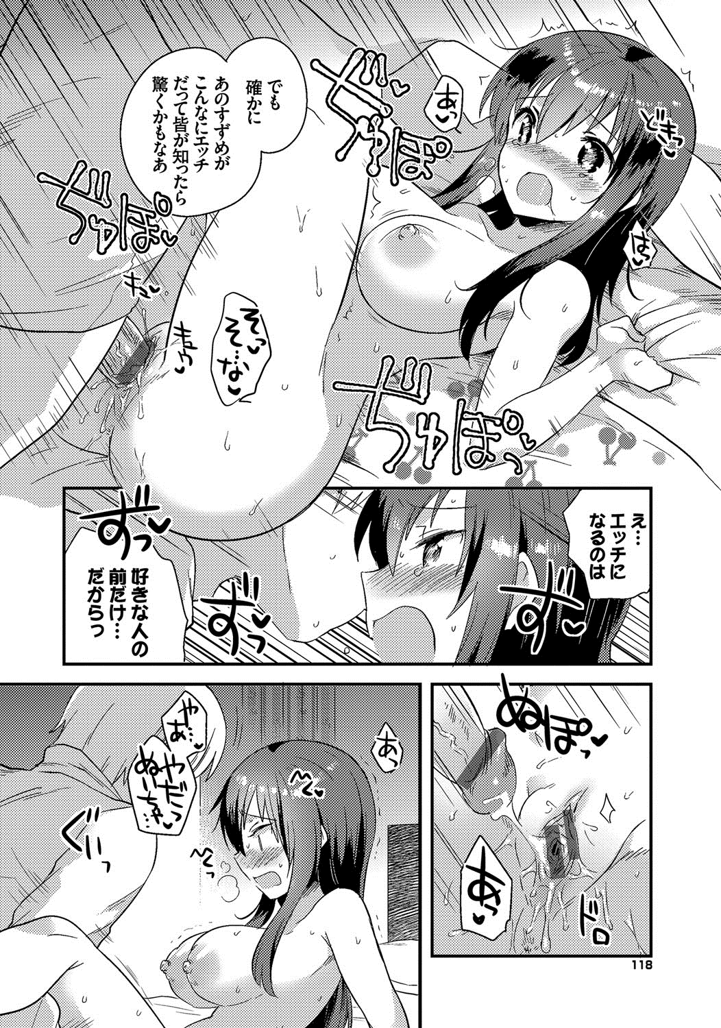 ShikoManzoku-完璧なオナニー