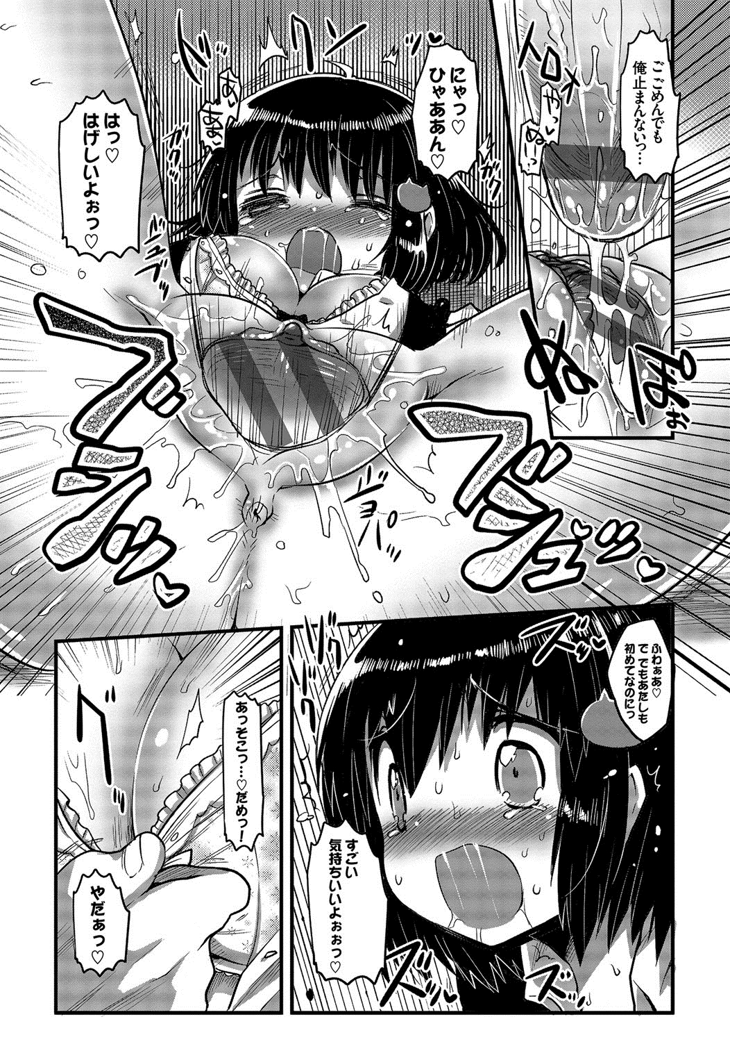 ShikoManzoku-完璧なオナニー