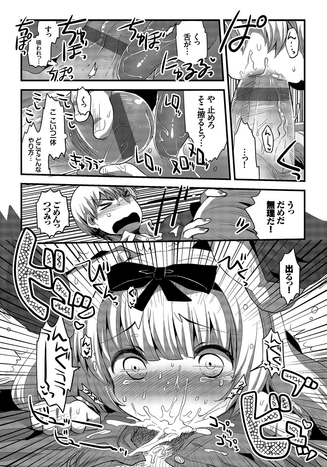 ShikoManzoku-完璧なオナニー