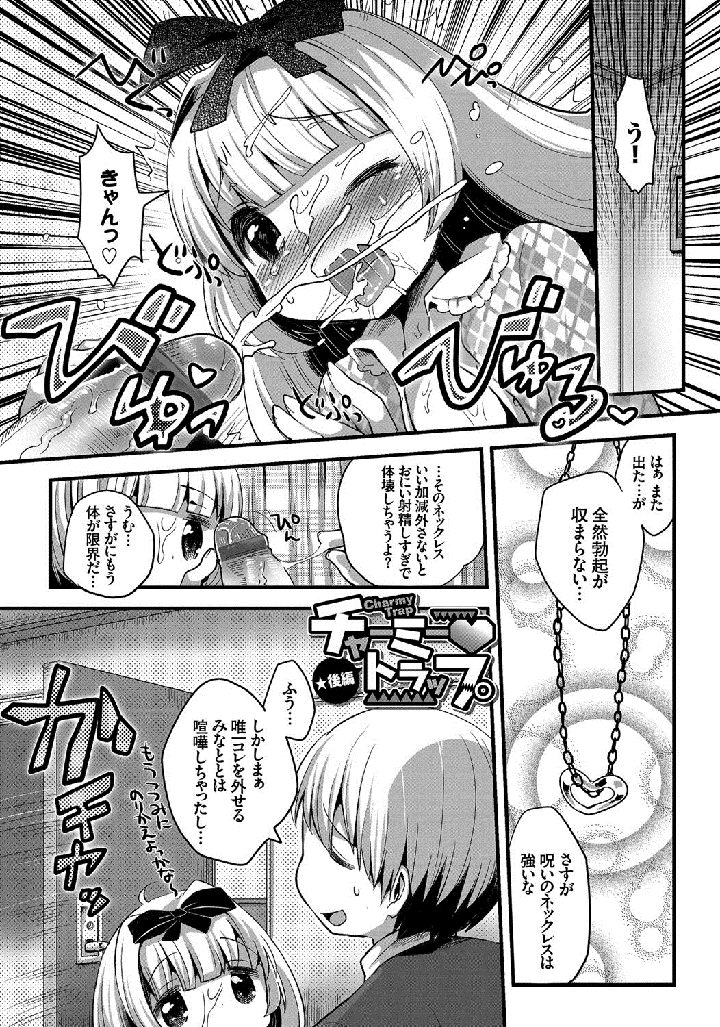 ShikoManzoku-完璧なオナニー