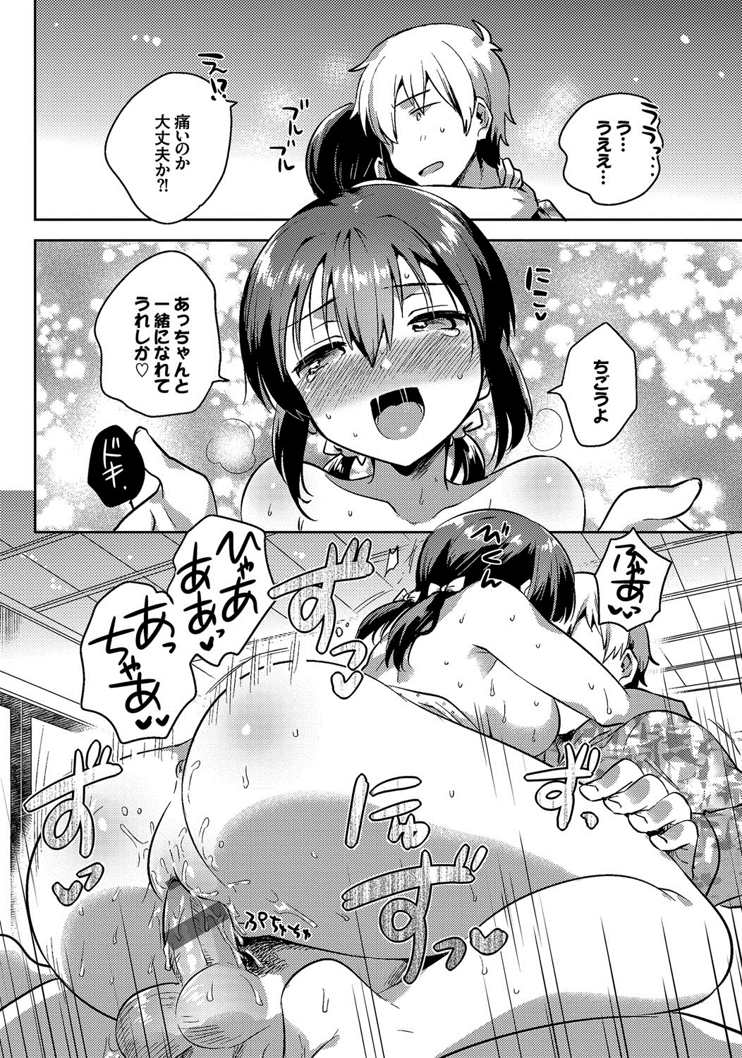 ShikoManzoku-完璧なオナニー