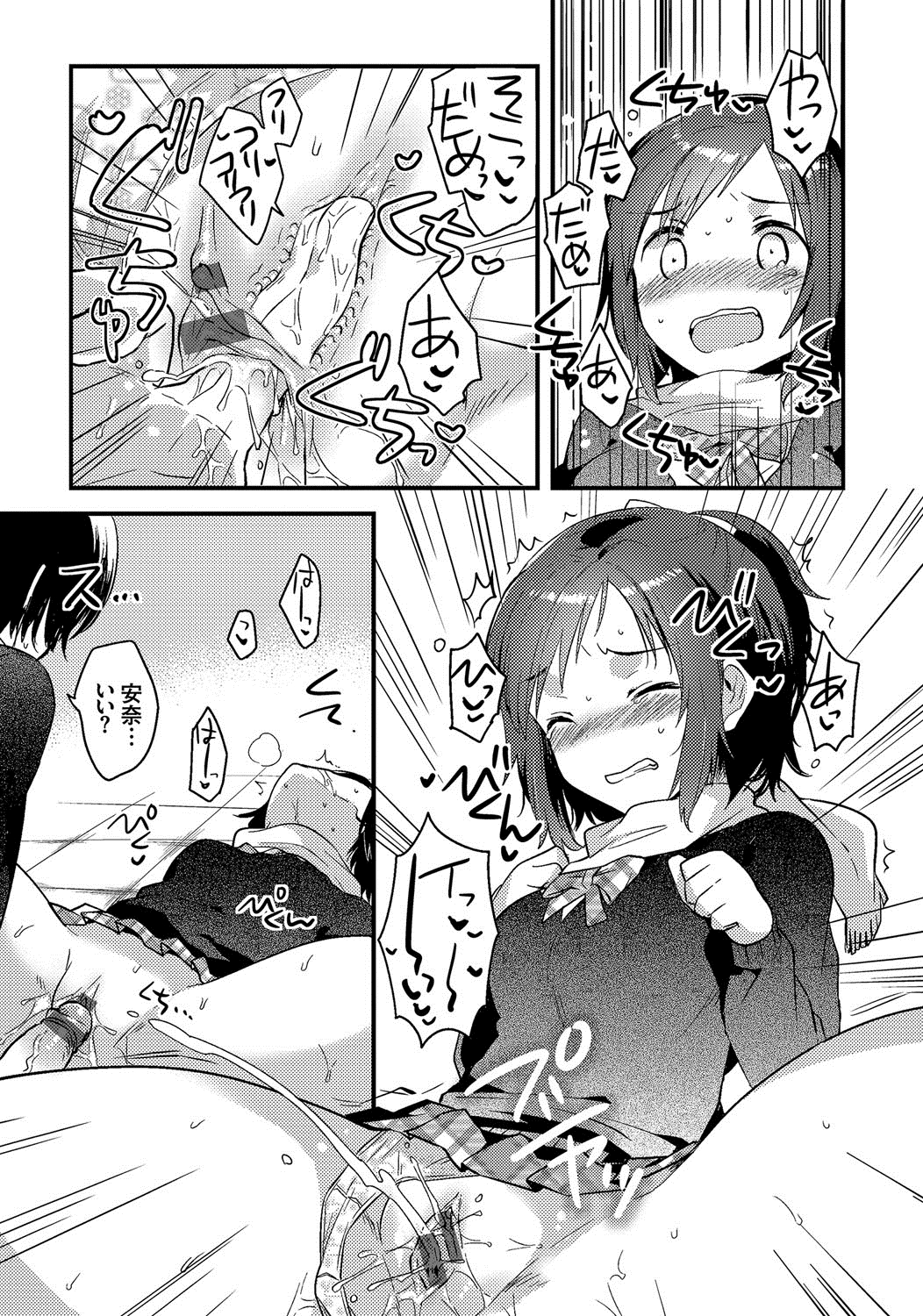 ShikoManzoku-完璧なオナニー