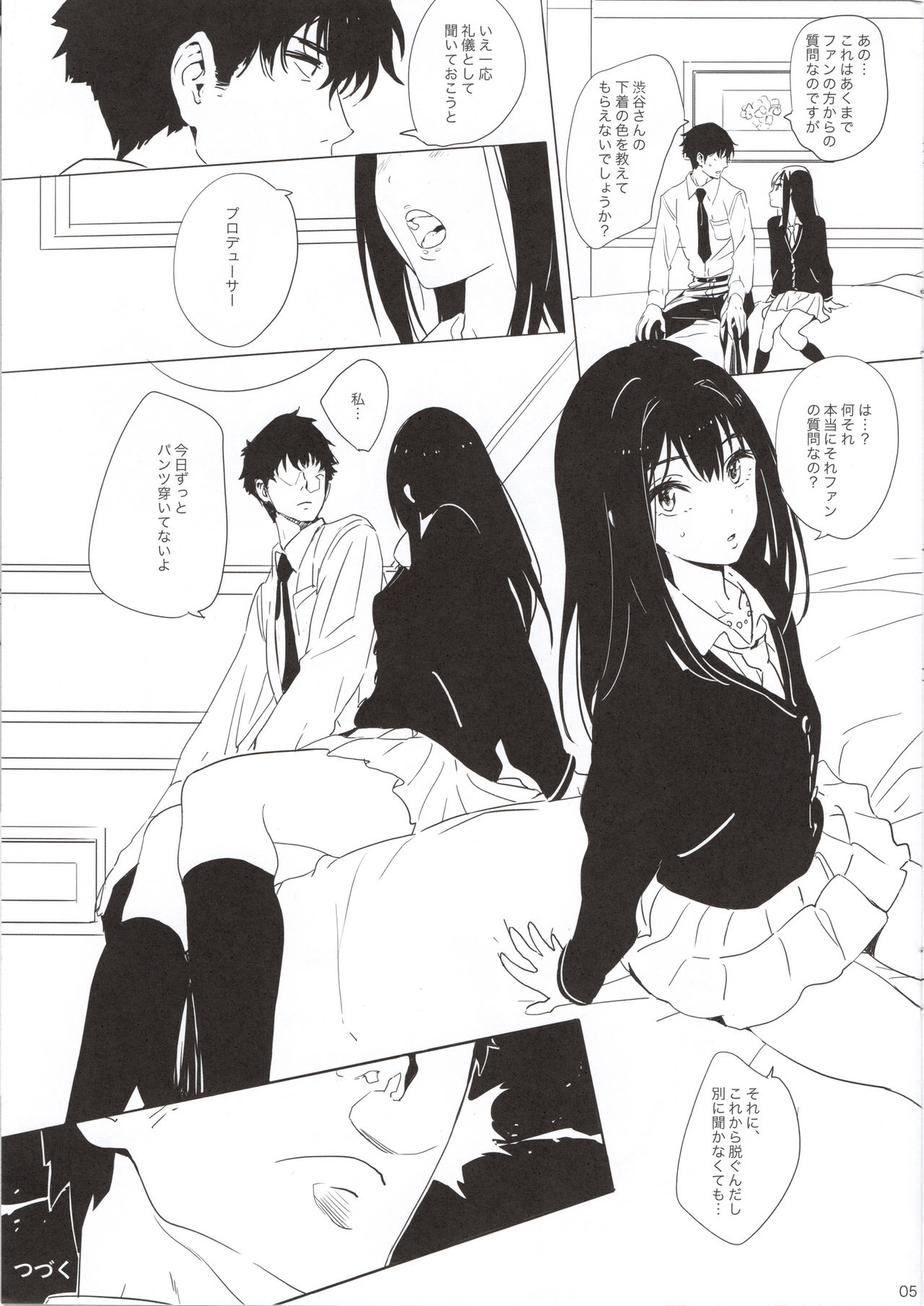 でれます楽がきほん