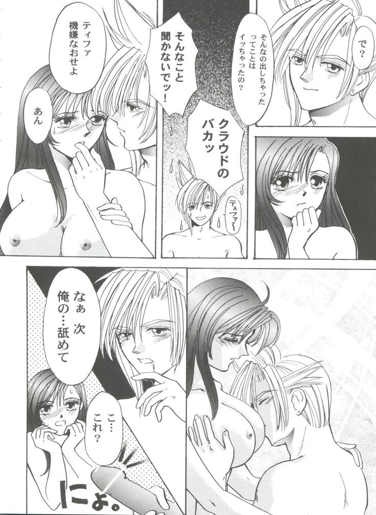 ガールズパレード20003