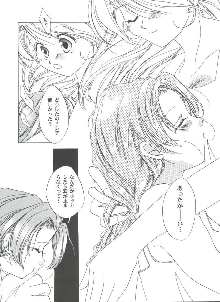 ガールズパレード20003