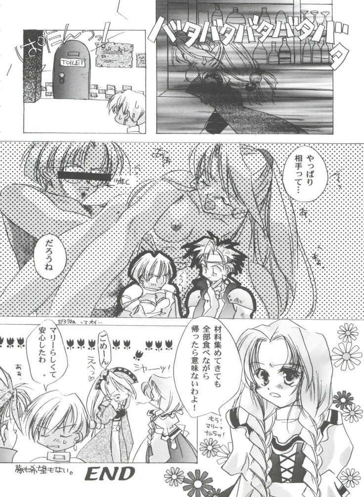 ガールズパレード20003