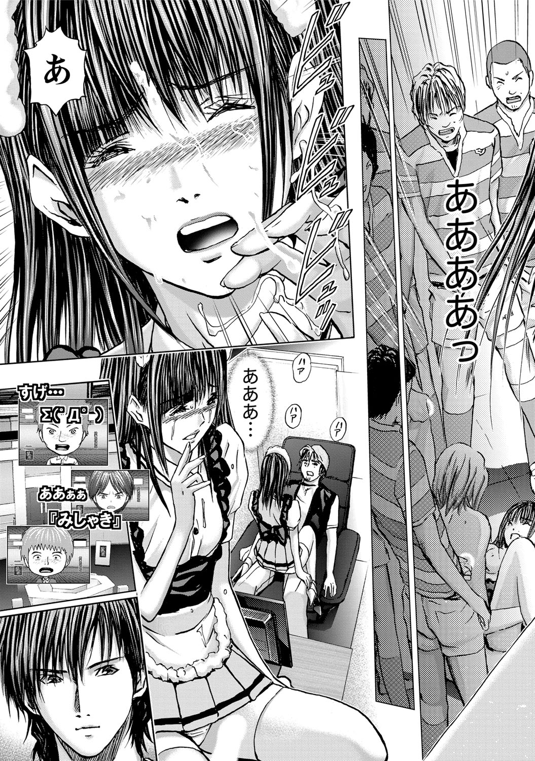 女王のゲーム〜ハイトクの不思議なゲーム〜3
