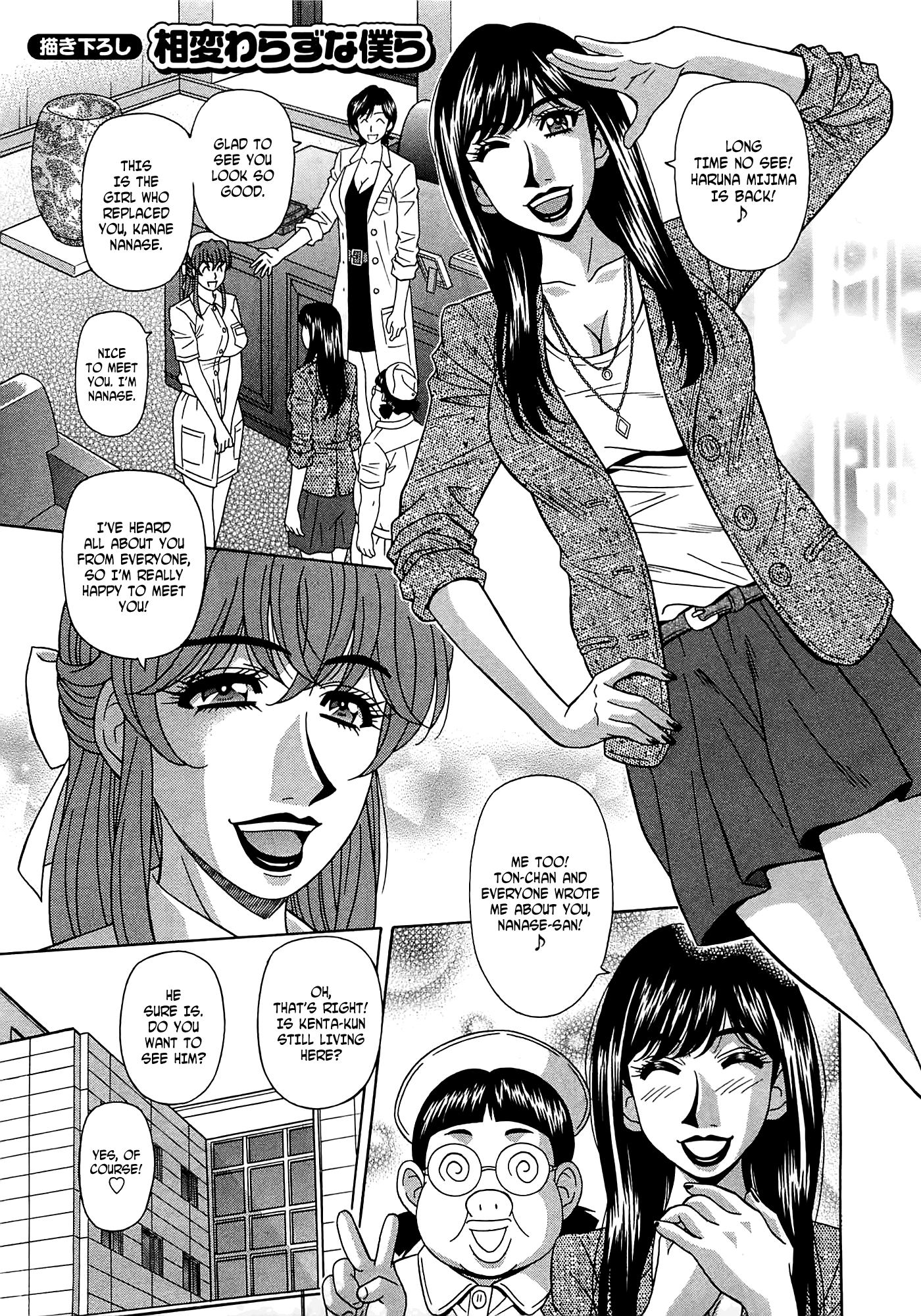 リライト+クリニック2