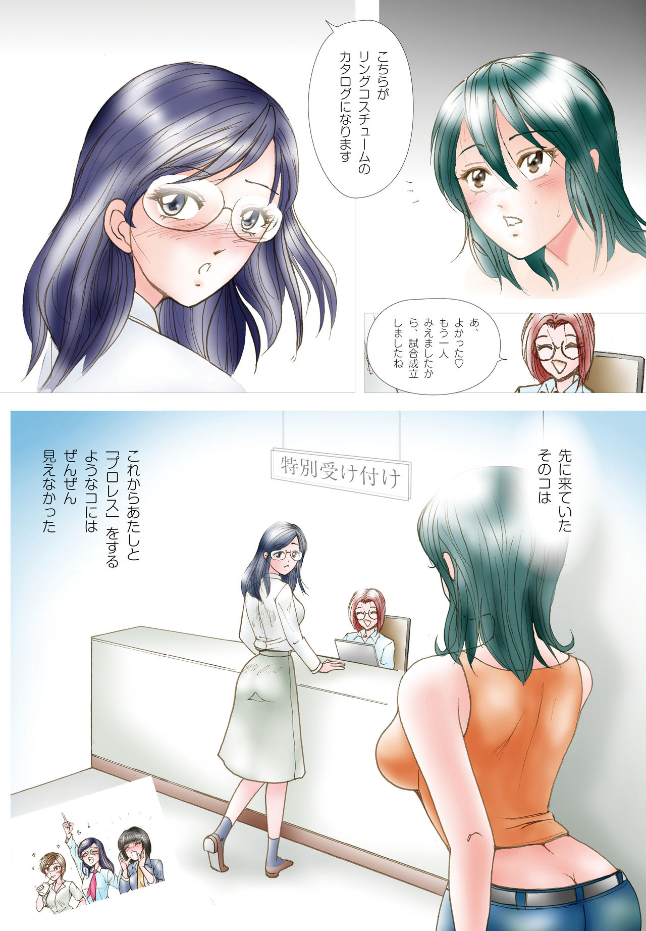 クラブメトミン：スモモVSミントアンソロジー