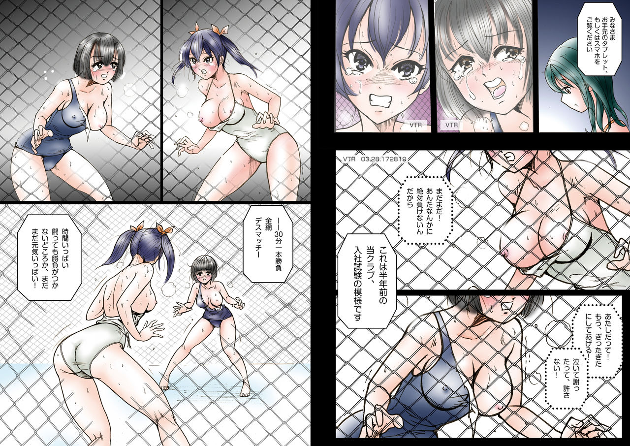 クラブメトミン：スモモVSミントアンソロジー