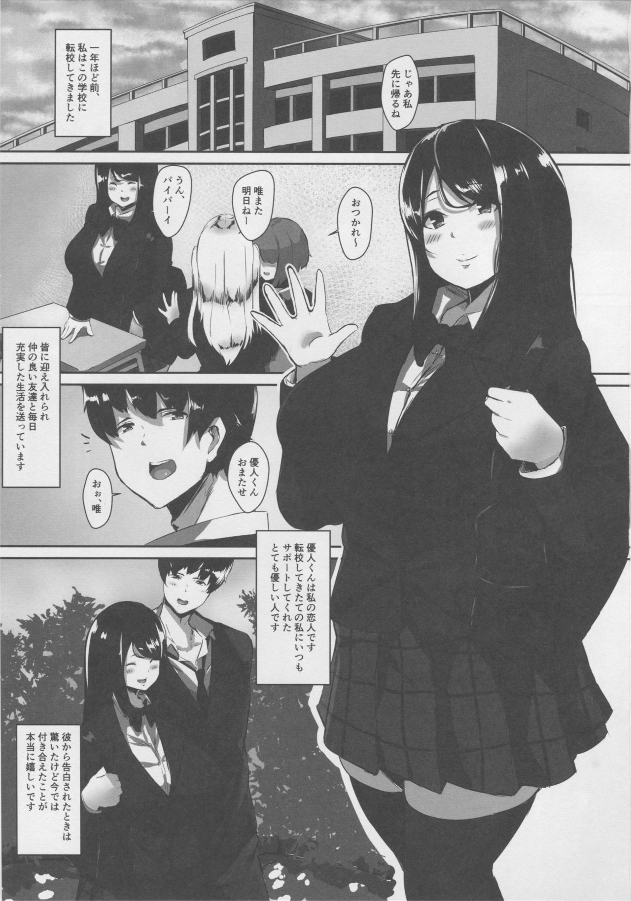 ゴメンネマサトくん…ワタシ、DQNな先輩の青道霊にモドリマス