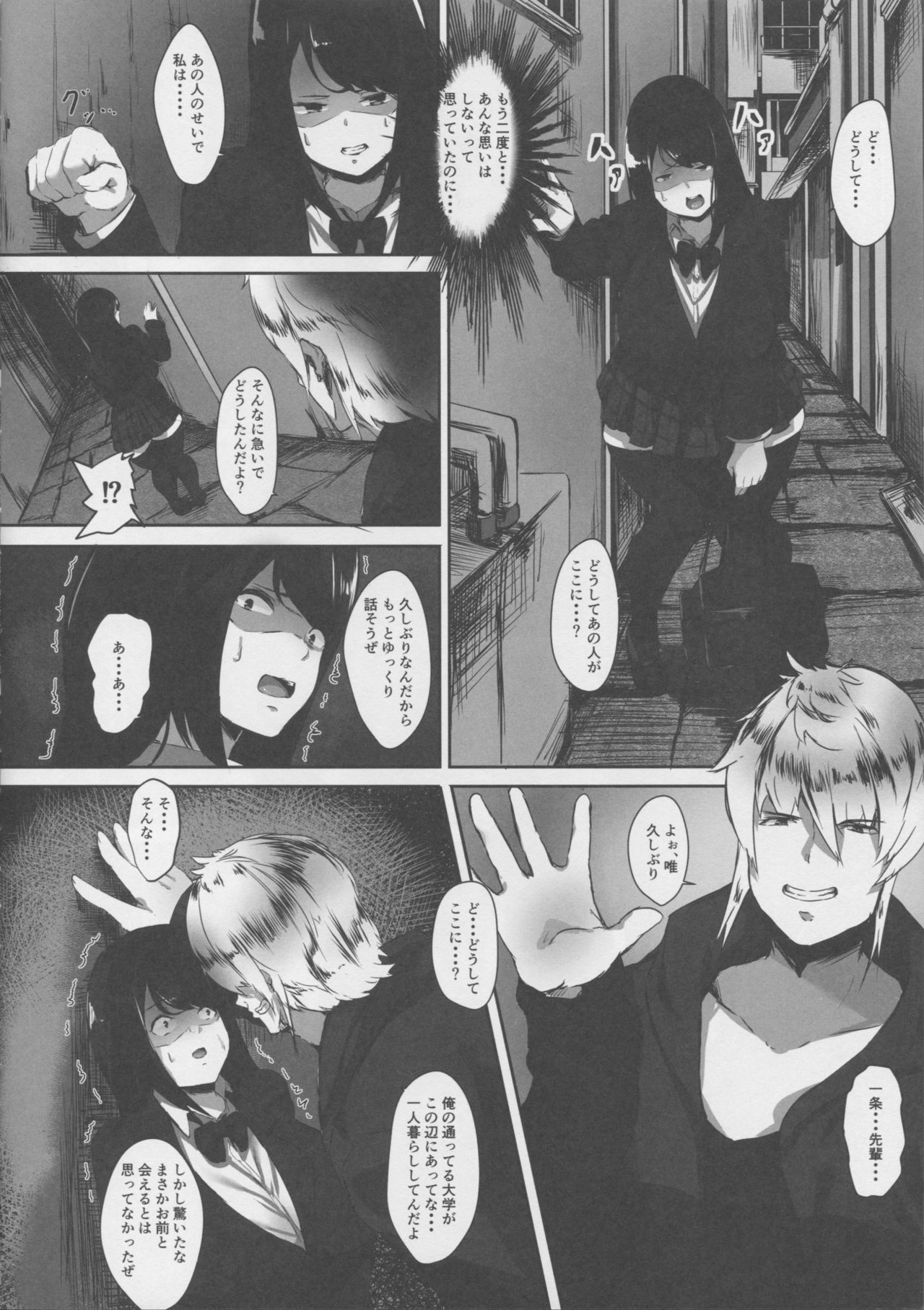 ゴメンネマサトくん…ワタシ、DQNな先輩の青道霊にモドリマス