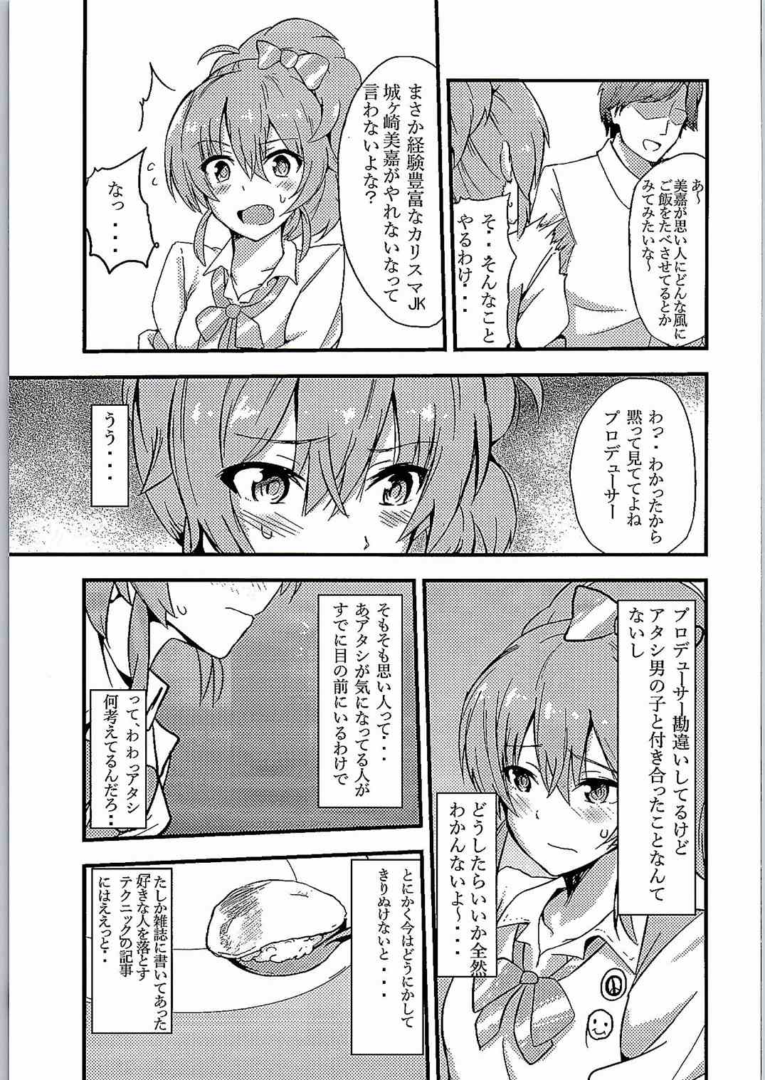 スウィートオレンジ