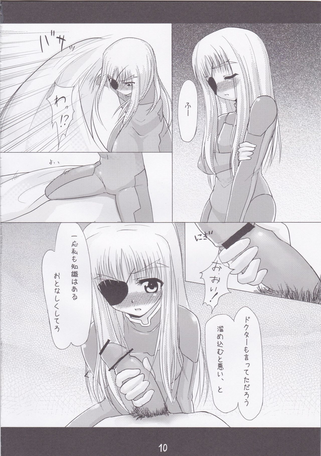 ちっさいあねの本vol。 1