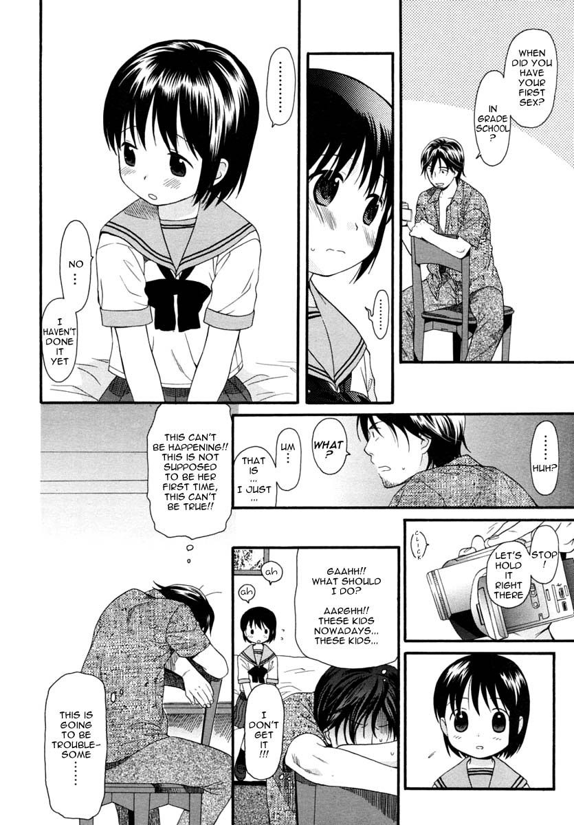 あなたの犬第3章