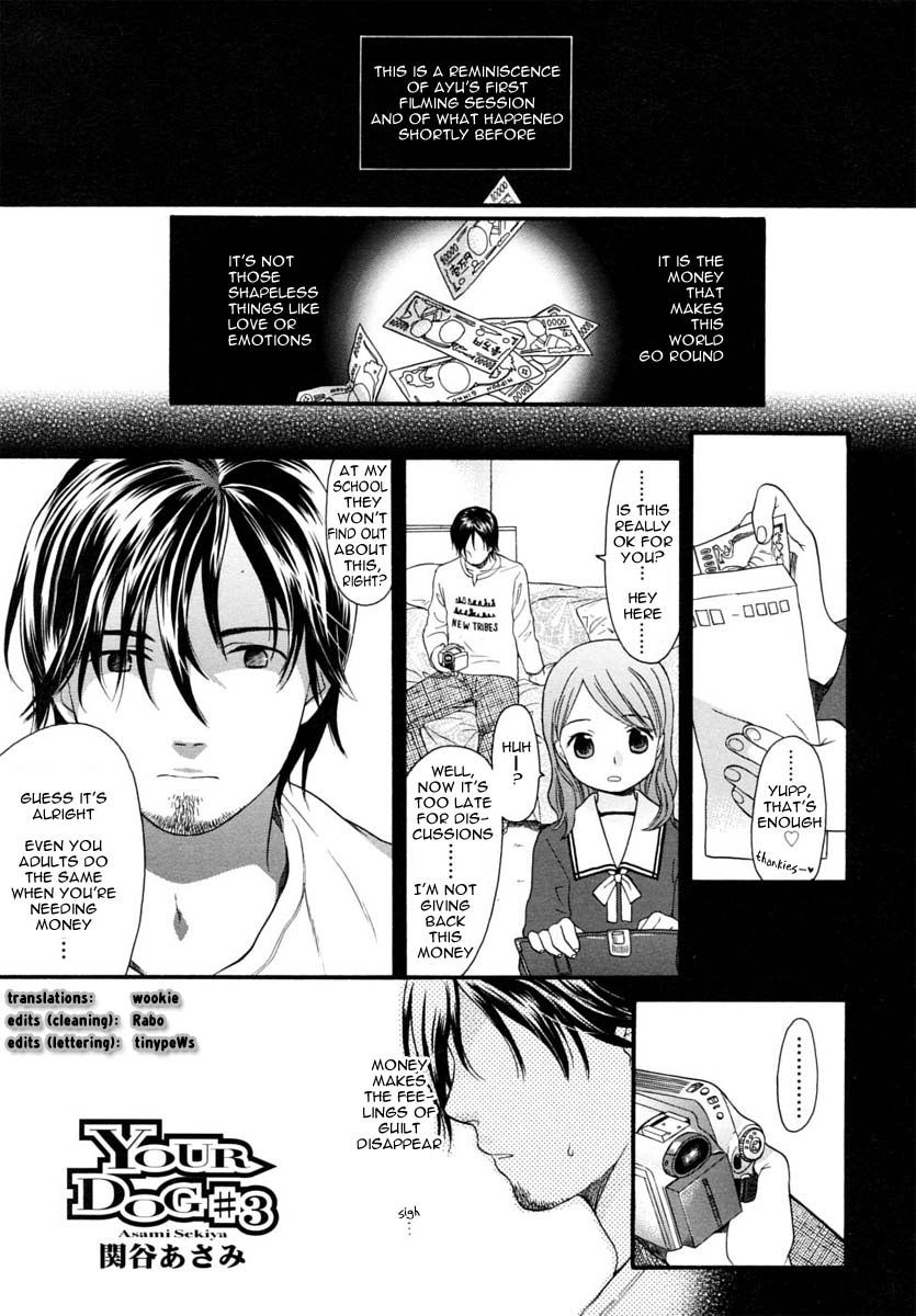 あなたの犬第3章