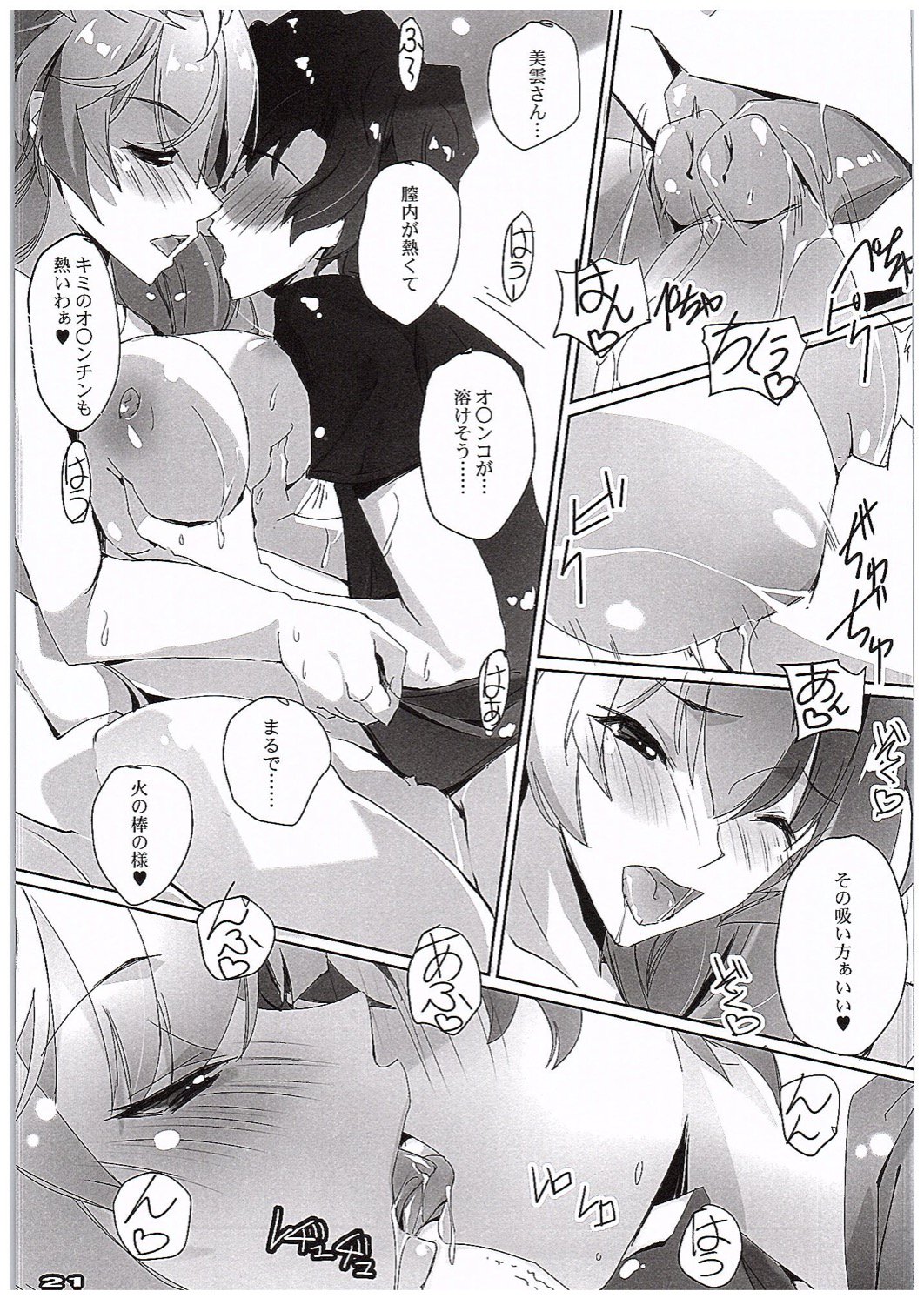 ちょうこさつうたひめみくも