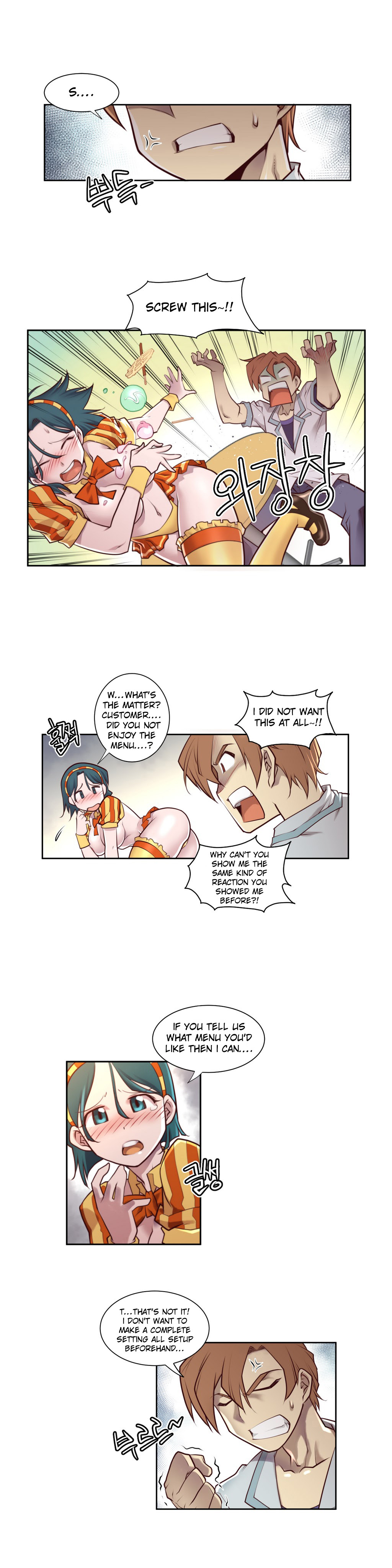 私の夢のマスターCh.0-38