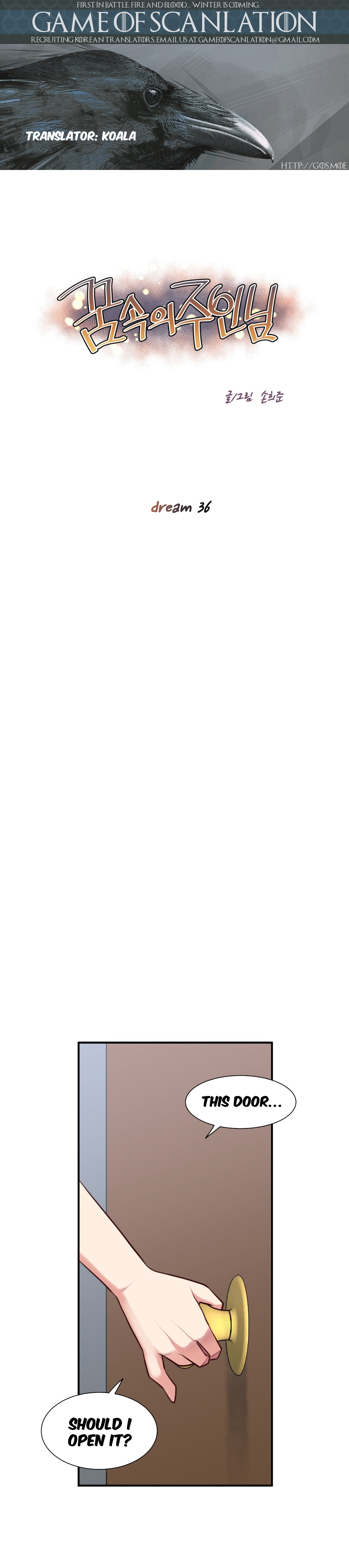 私の夢のマスターCh.0-38