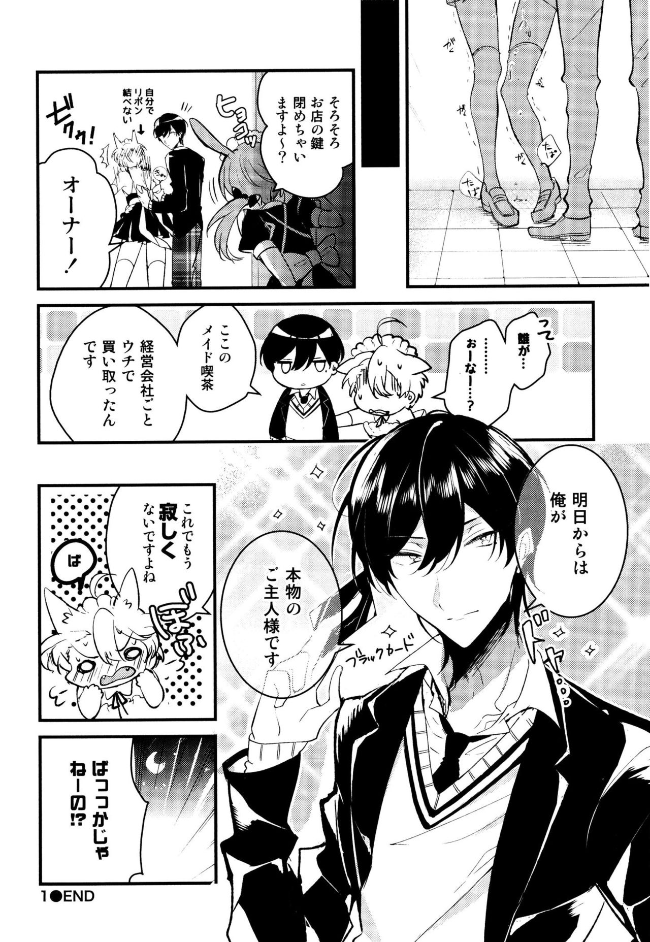 Josou Maid wa Sakaraenai