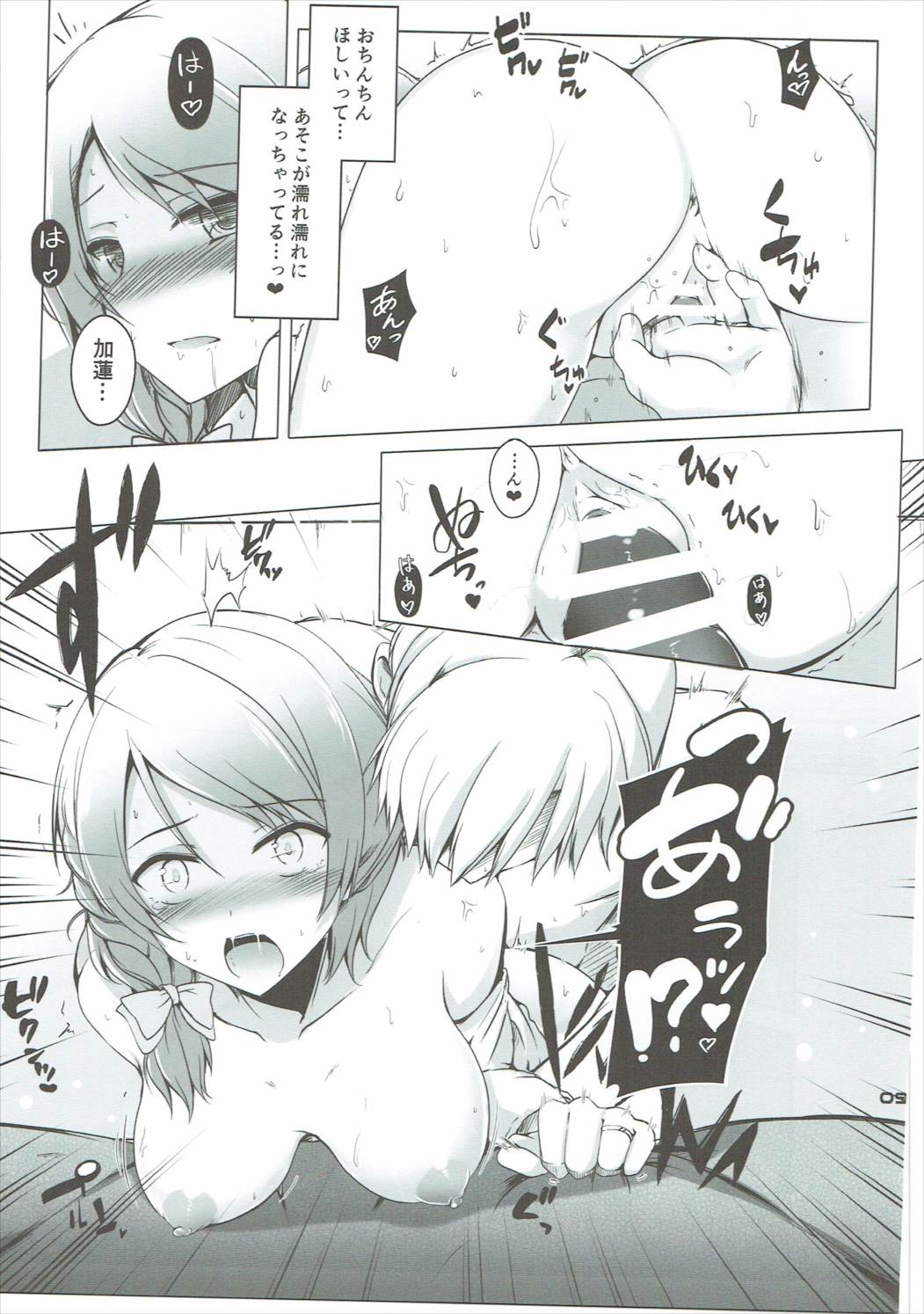 カレンアフター