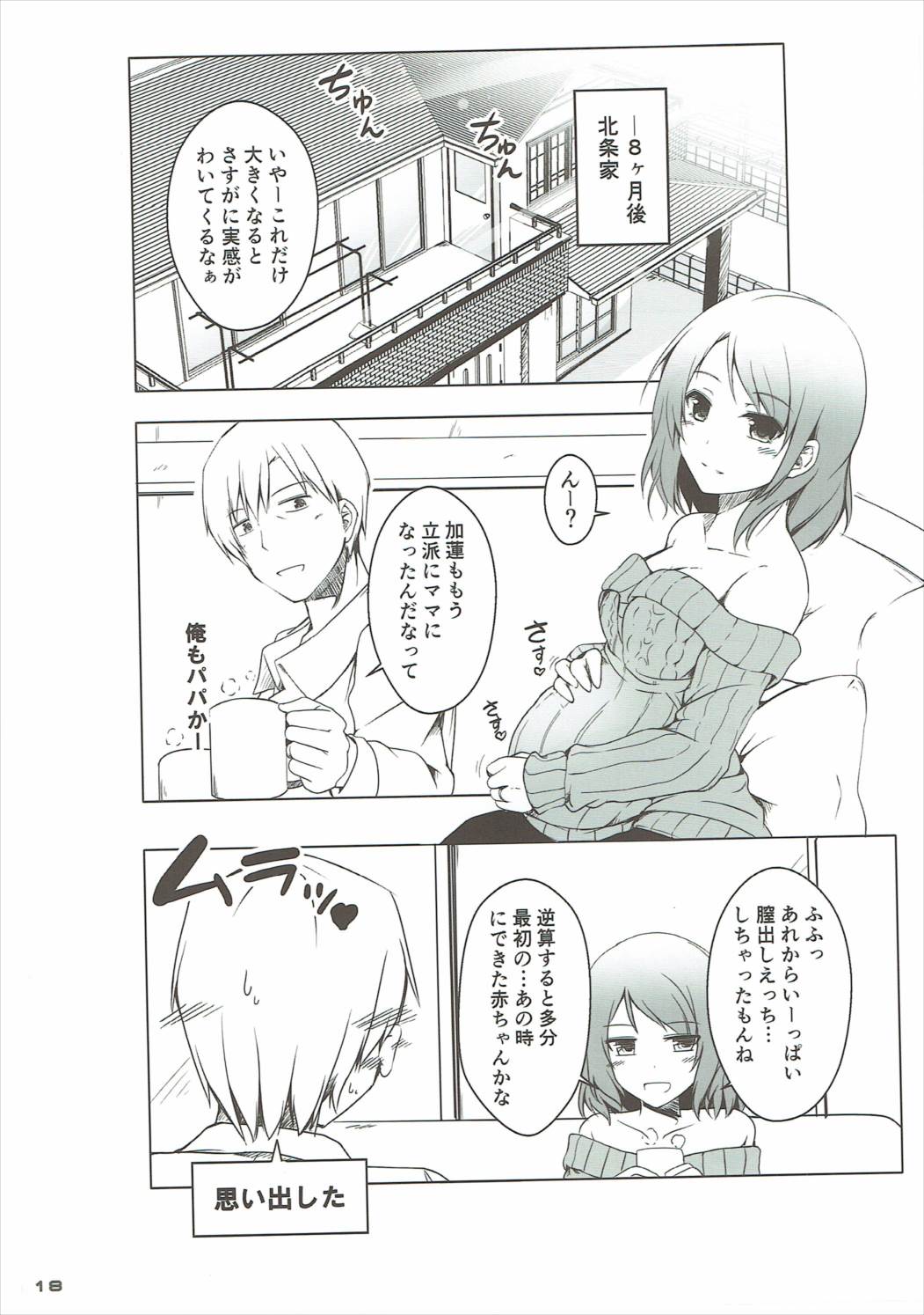 カレンアフター