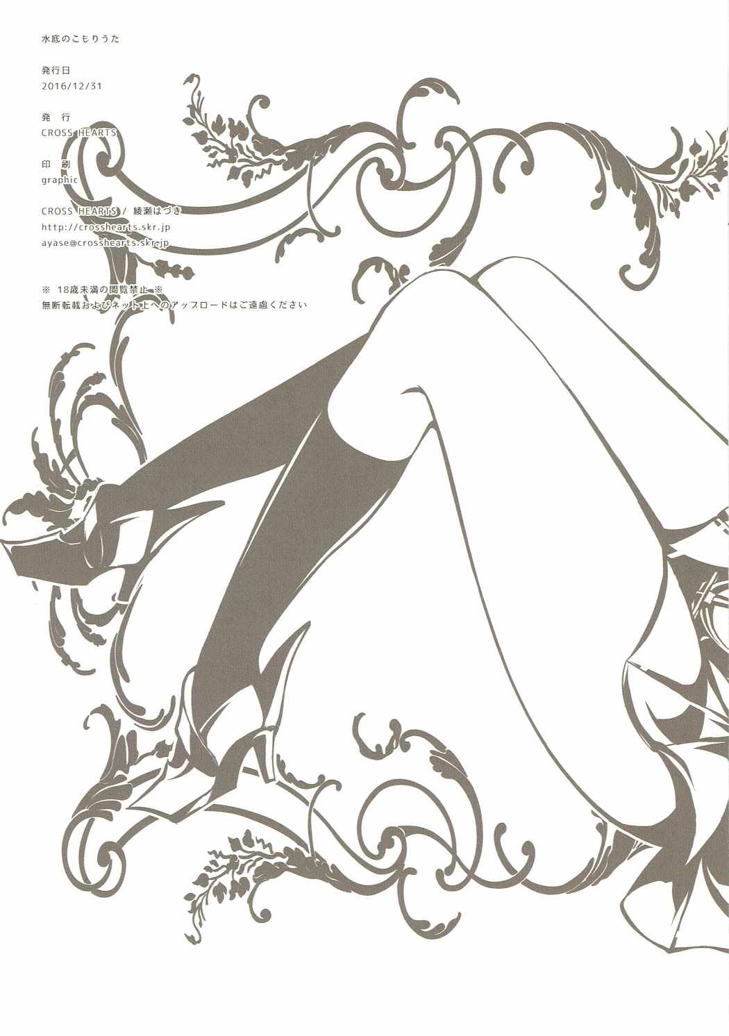 スイートの小森歌