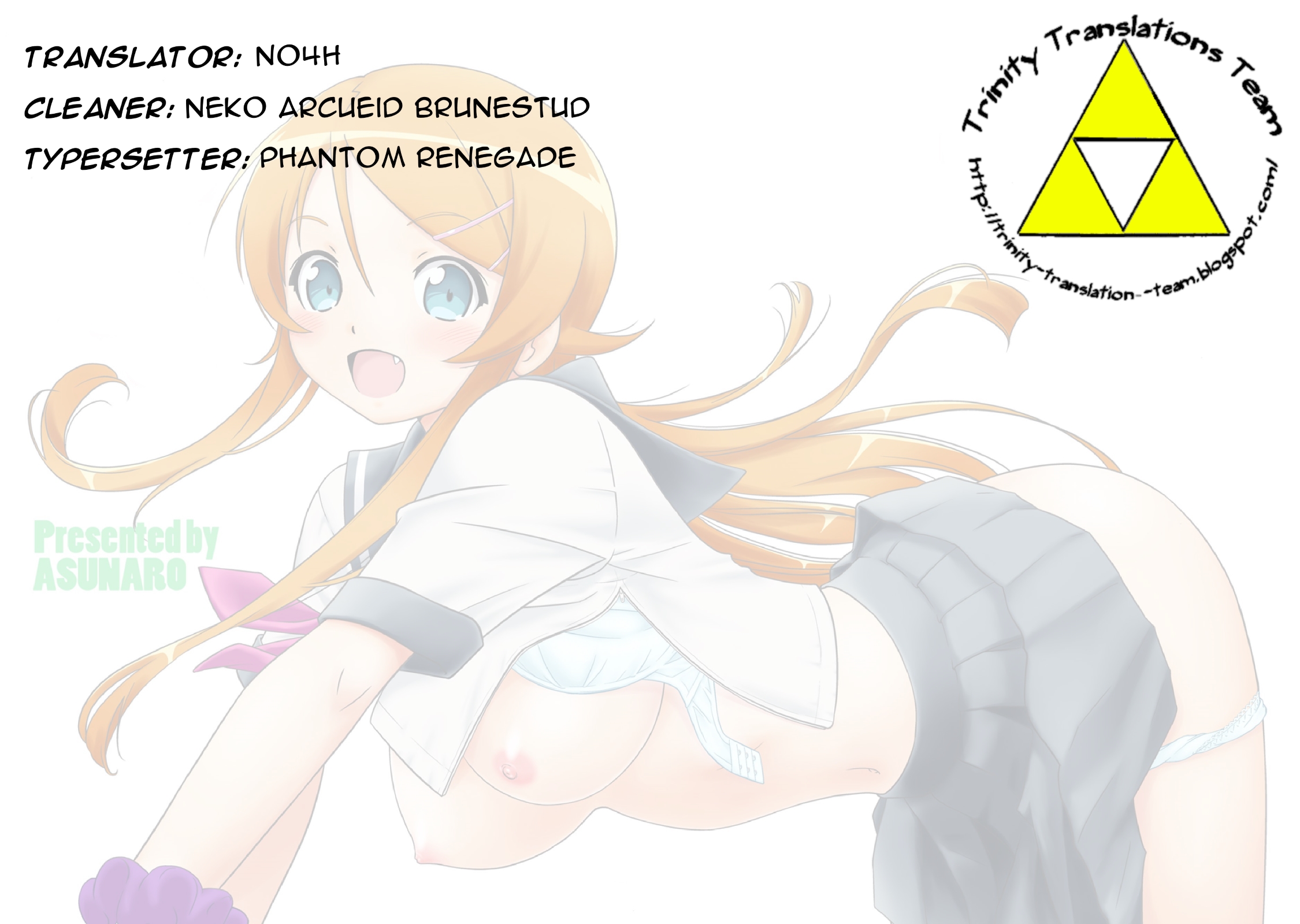 イモウトウォ！