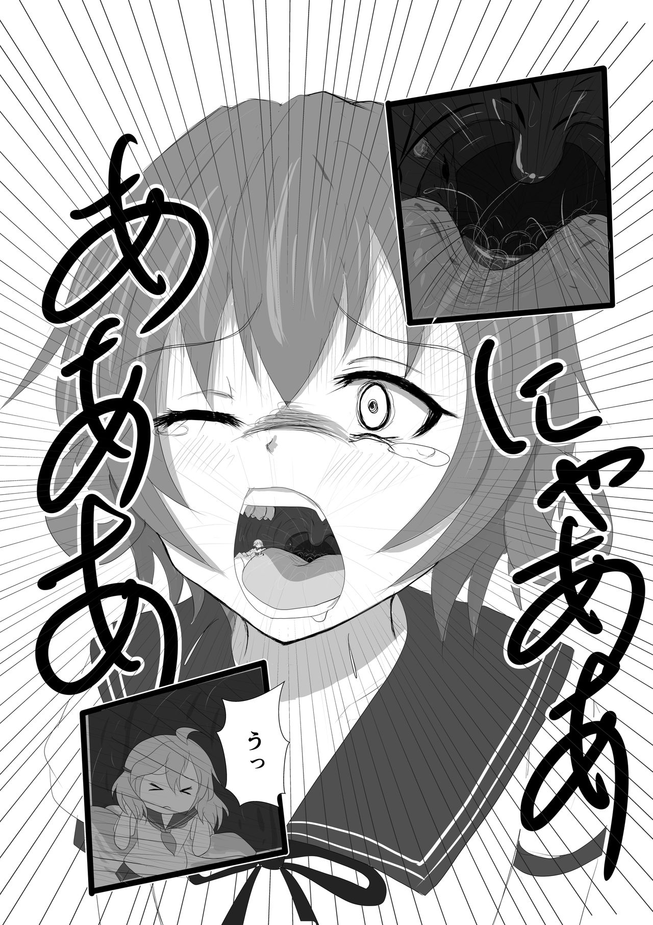 むつきのむしばそうどう