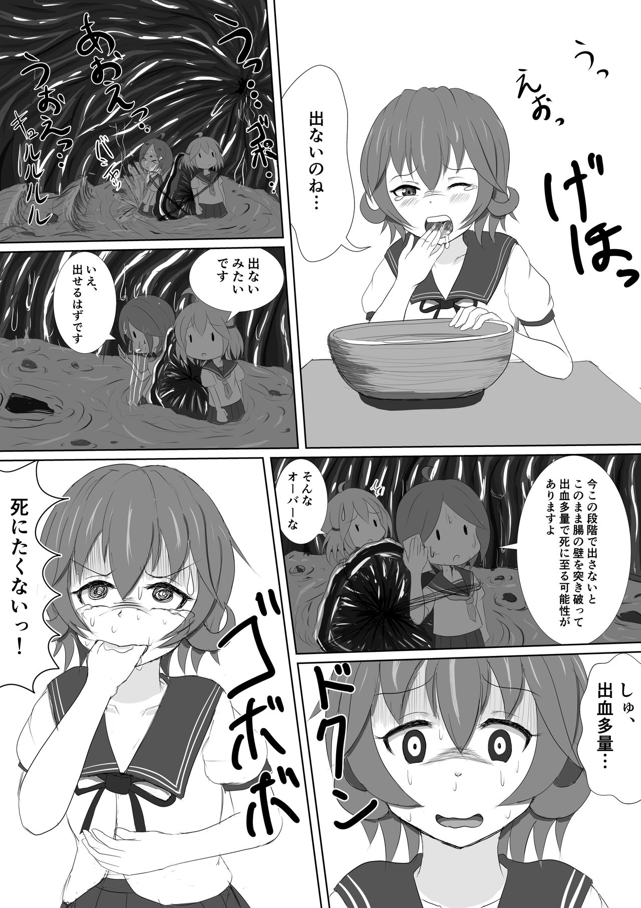 むつきのむしばそうどう