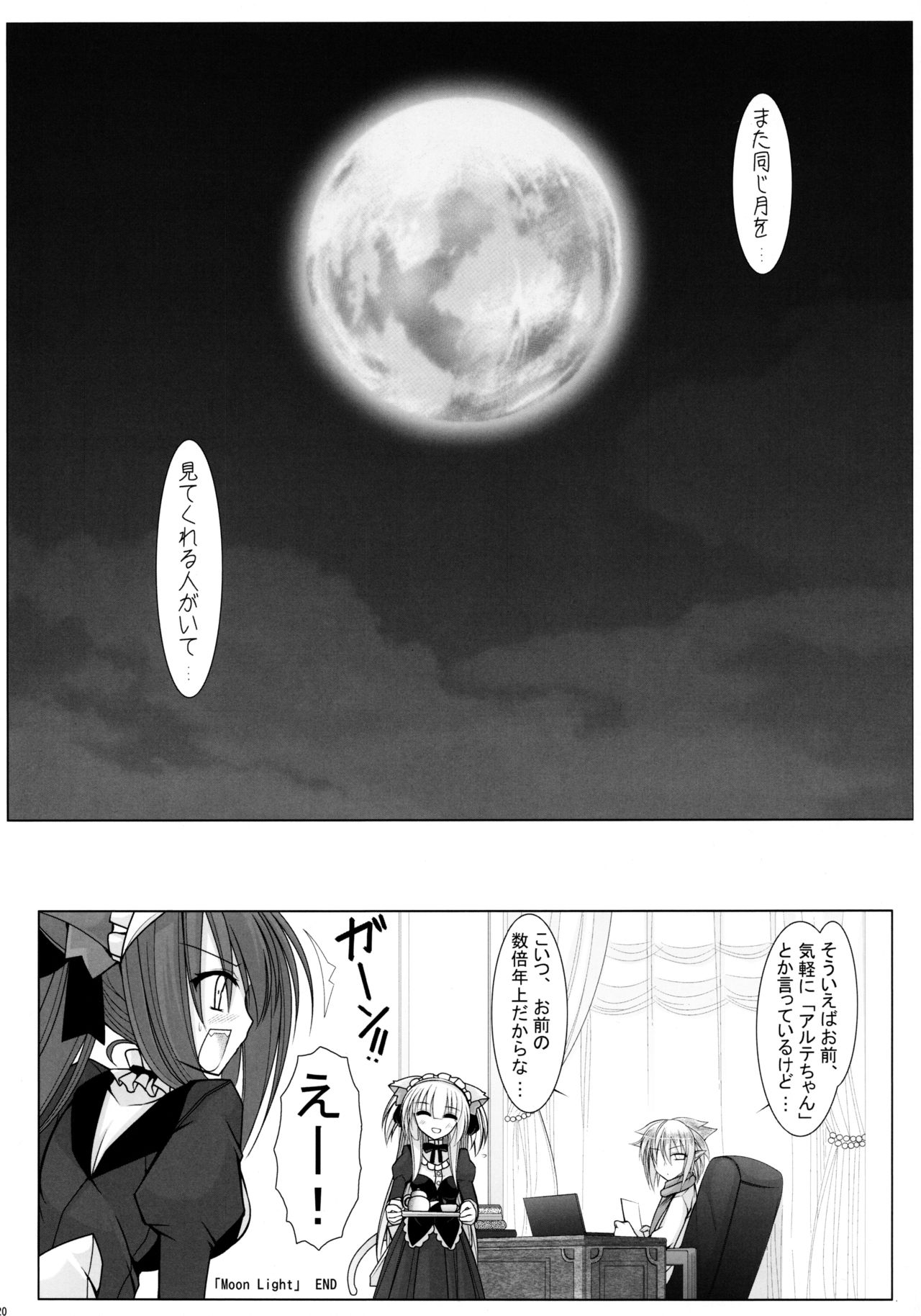 豚のように聞こえる