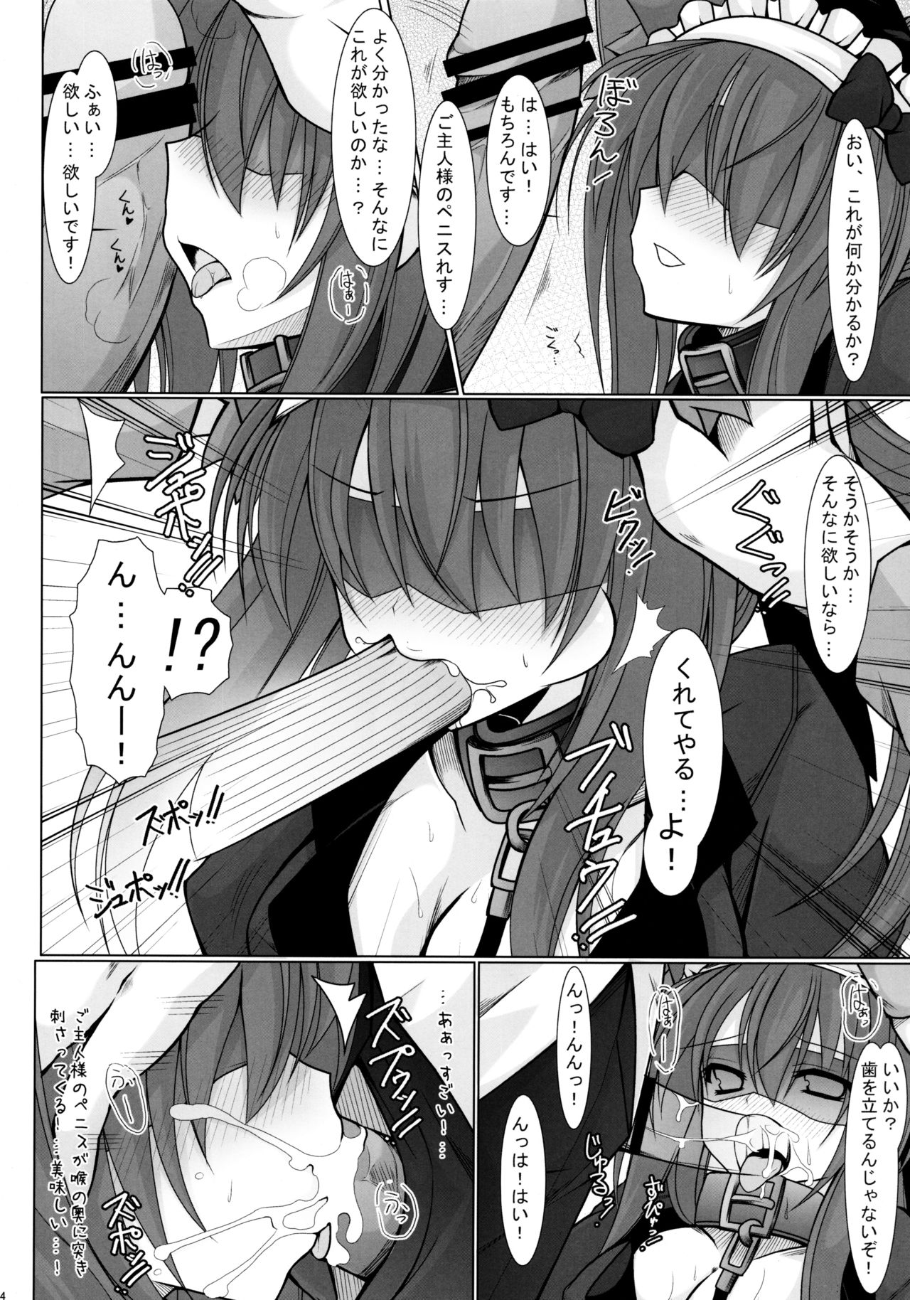 豚のように聞こえる