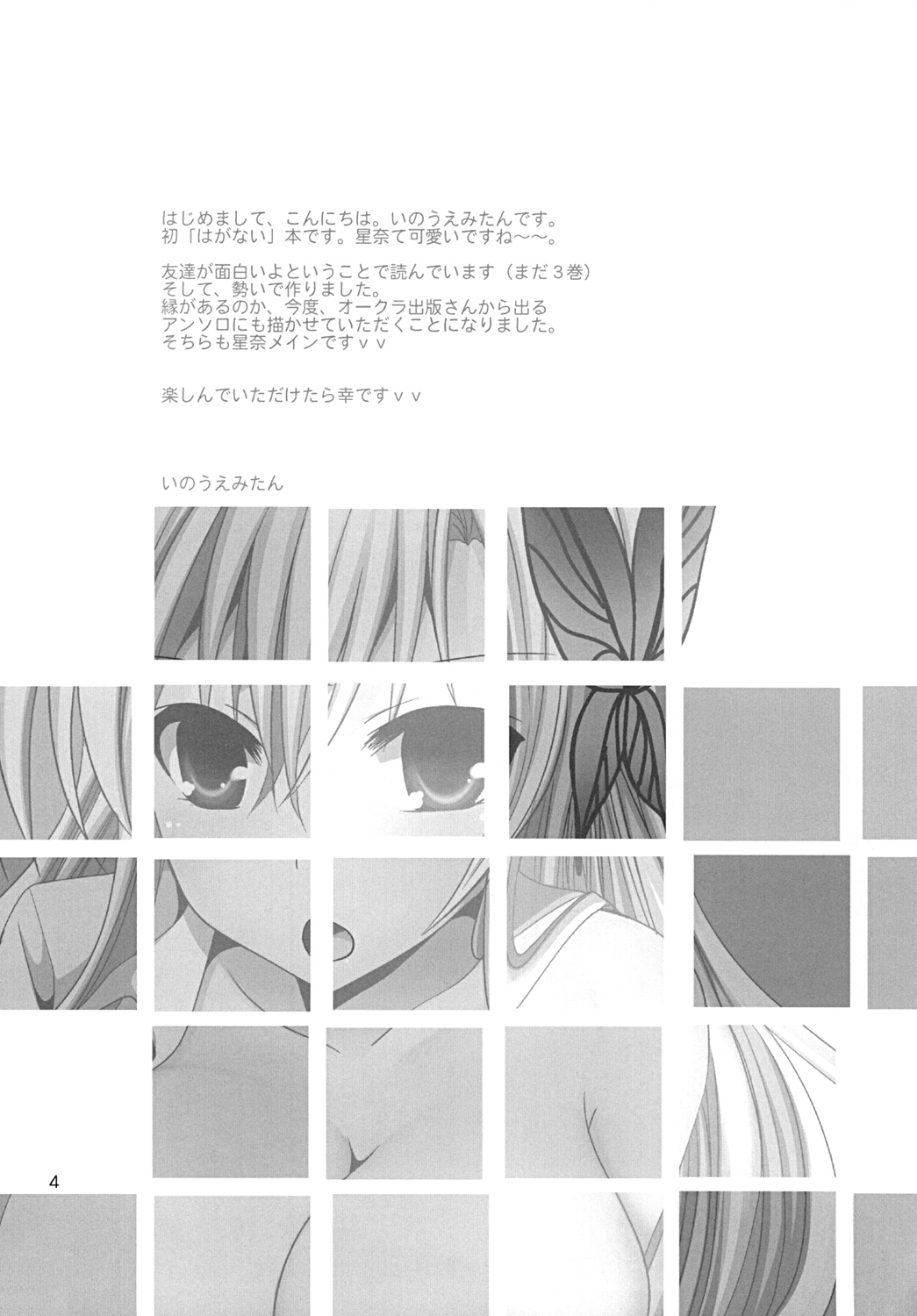 やってみませんか？