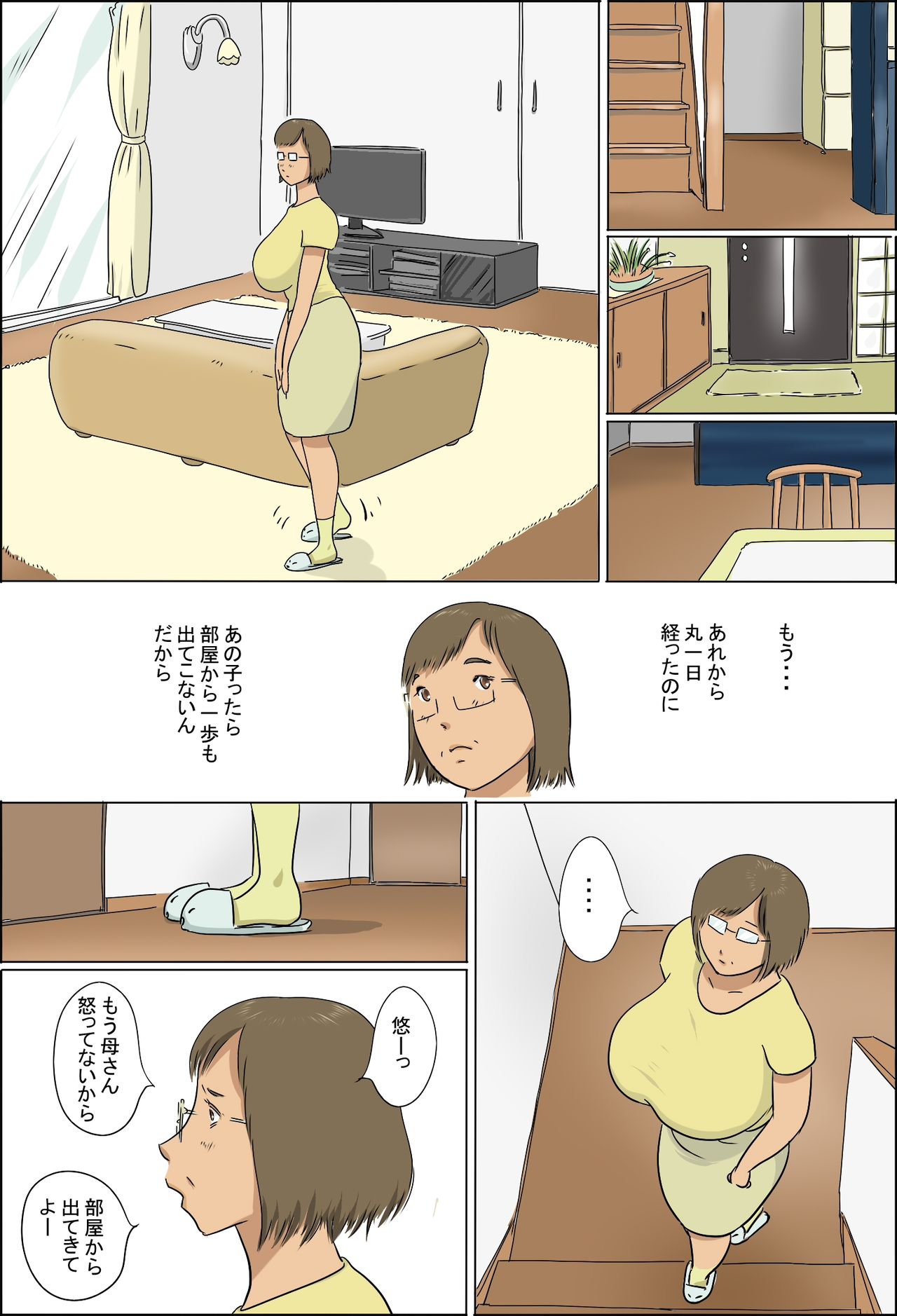 ははとむすこの風俗聖術