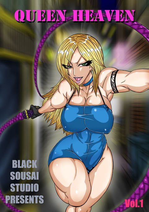 クイーンヘブン