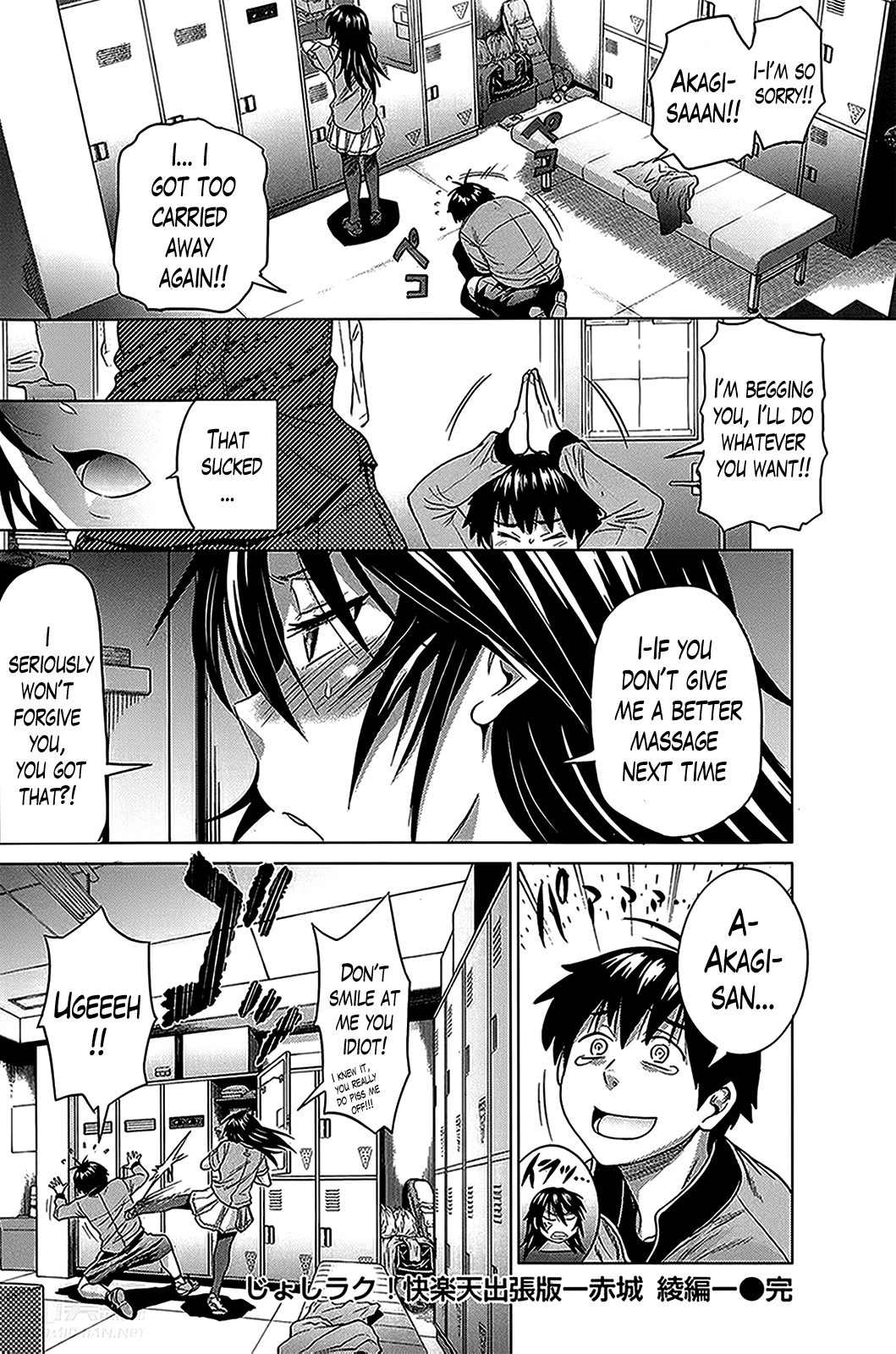 ガールズラクロスクラブ+ボーナスチャプター8+ボーナスブックレットメロン