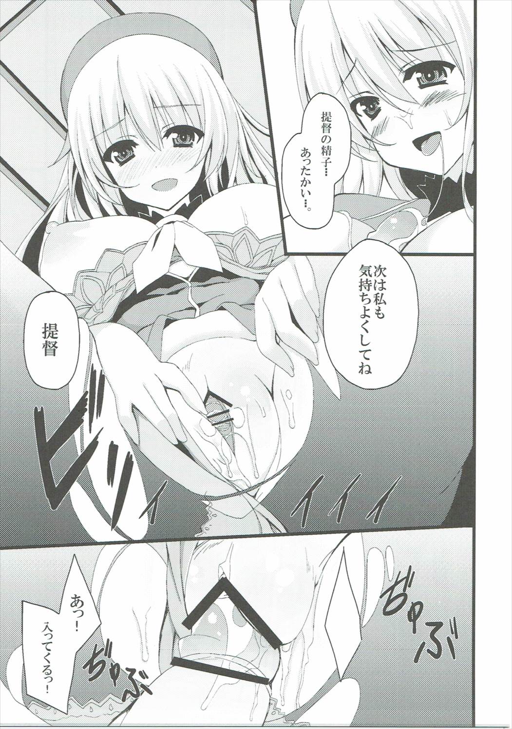 ワタシとヤセンシマセンカ？