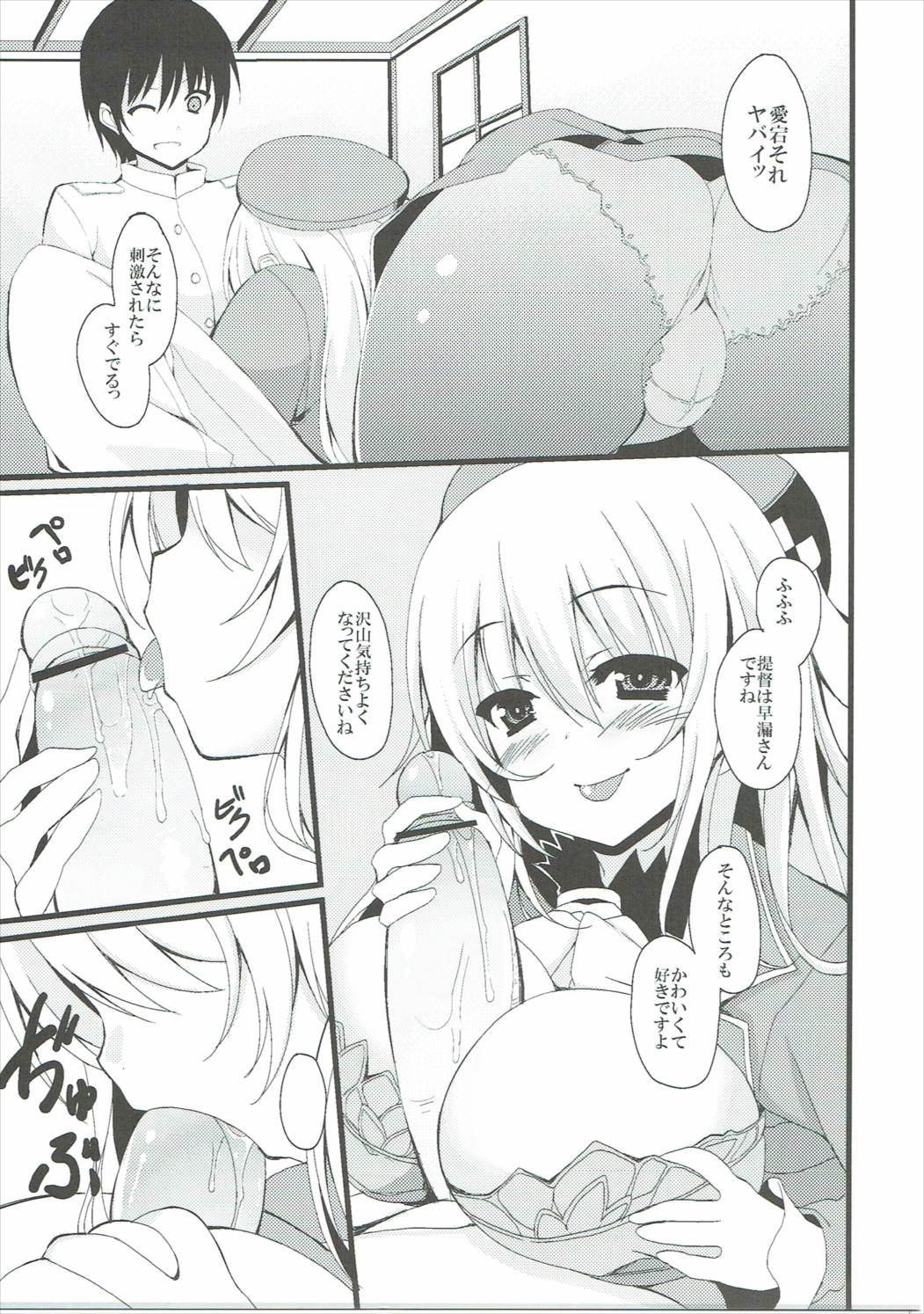 ワタシとヤセンシマセンカ？