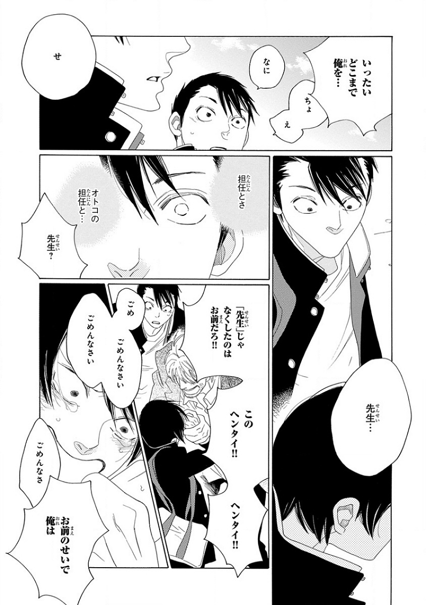 ピンクゴールド4