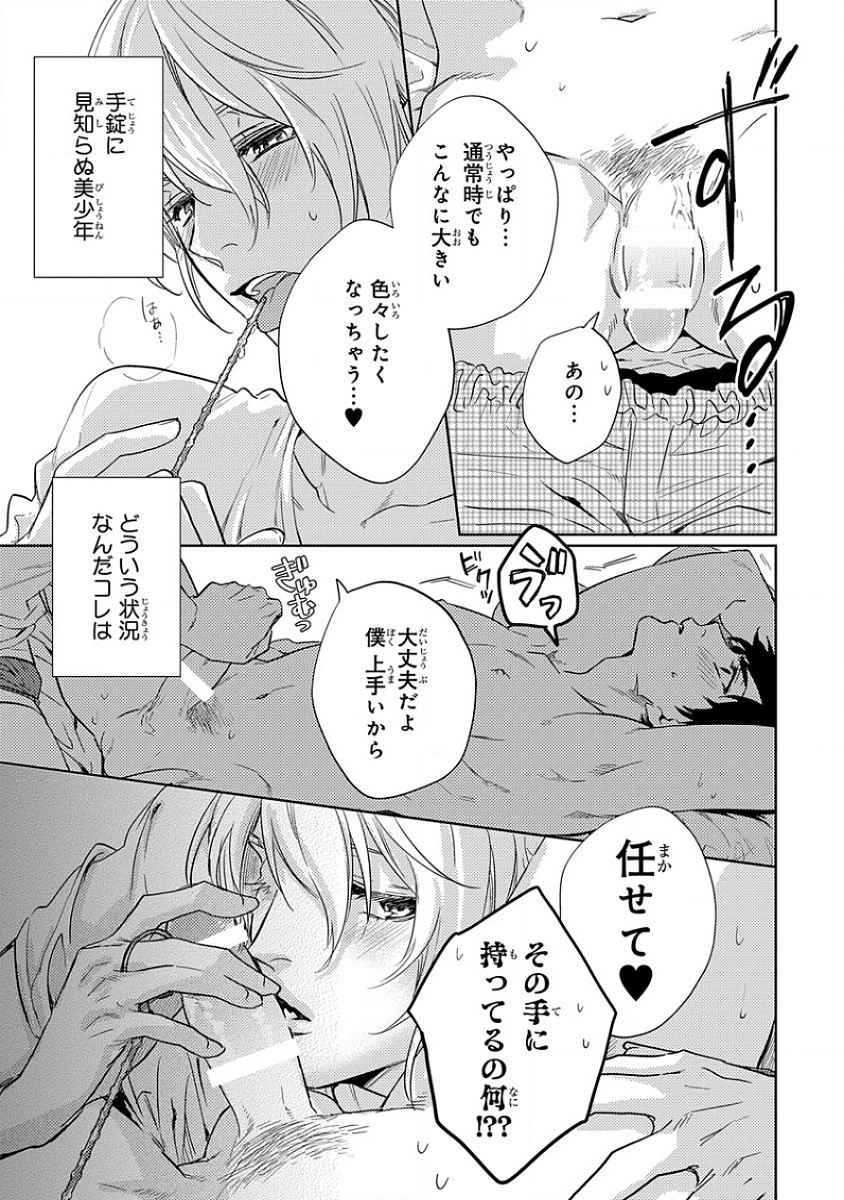 ピンクゴールド4