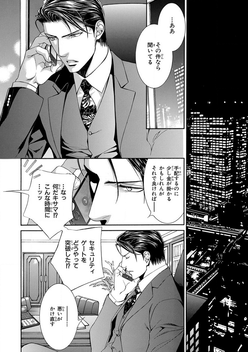 ピンクゴールド4