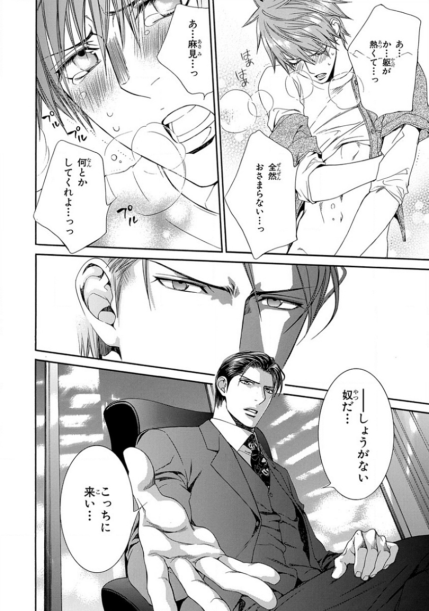 ピンクゴールド4