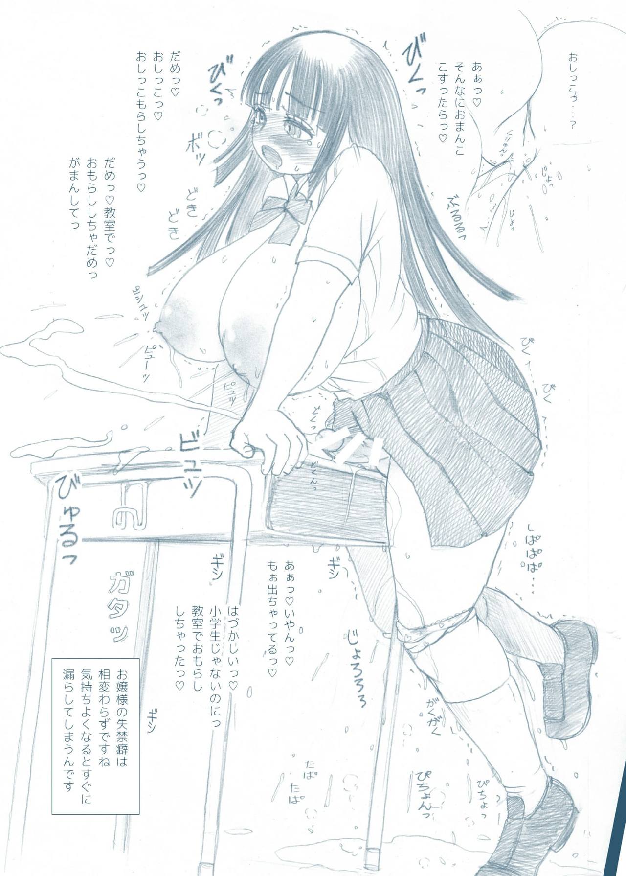 フタナリータ2016