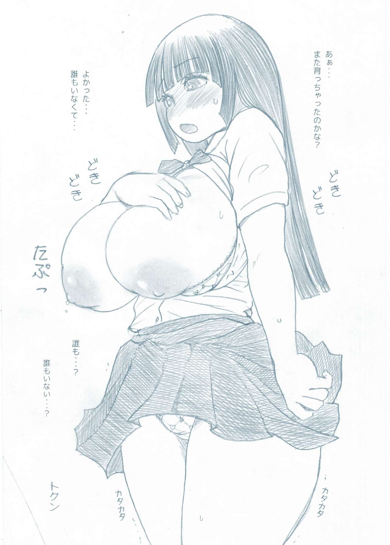 フタナリータ2016